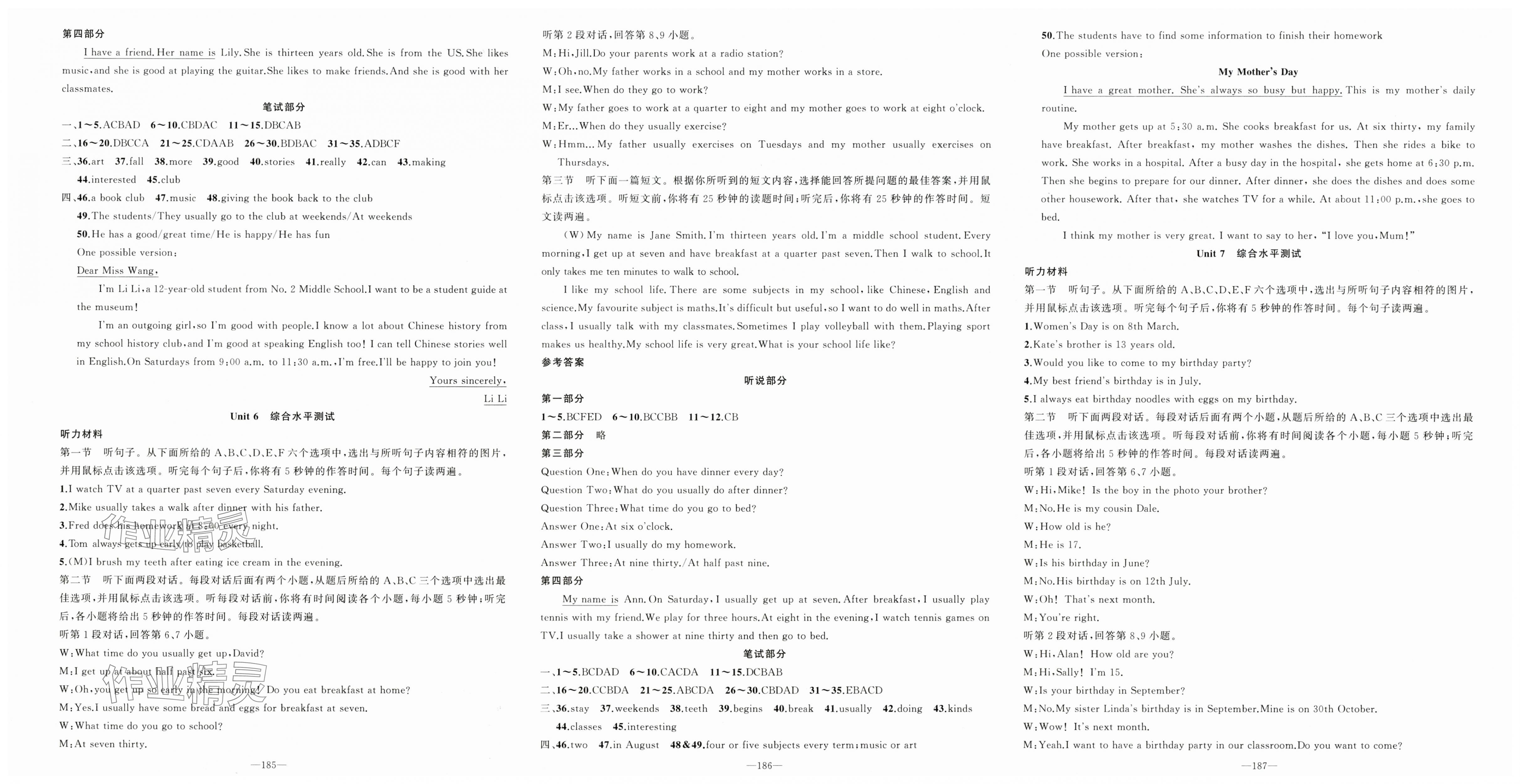 2025年原創(chuàng)新課堂七年級英語上冊人教版湖北專版 第9頁