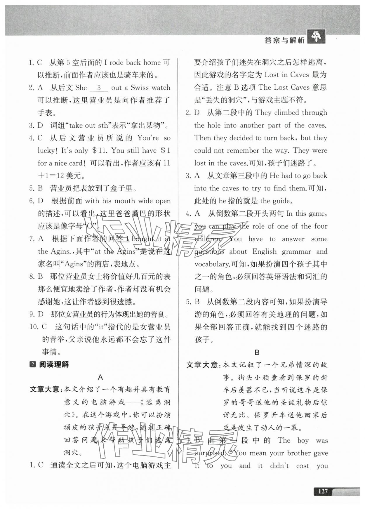 2023年中學(xué)生英語四合一閱讀組合訓(xùn)練八年級(jí)基礎(chǔ)版 第3頁