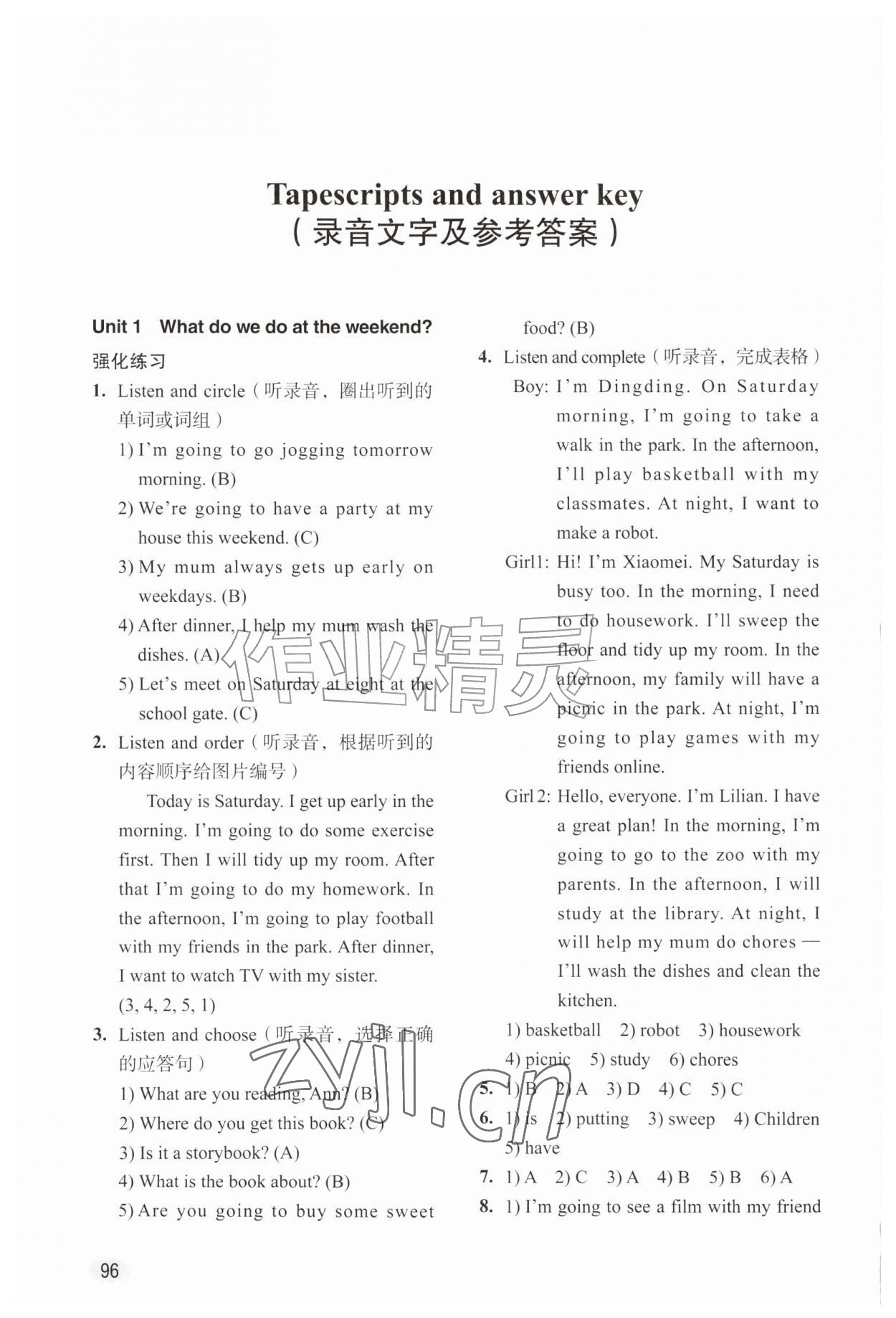 2026年导学与测试五年级英语上册沪教版&nbsp;第2页