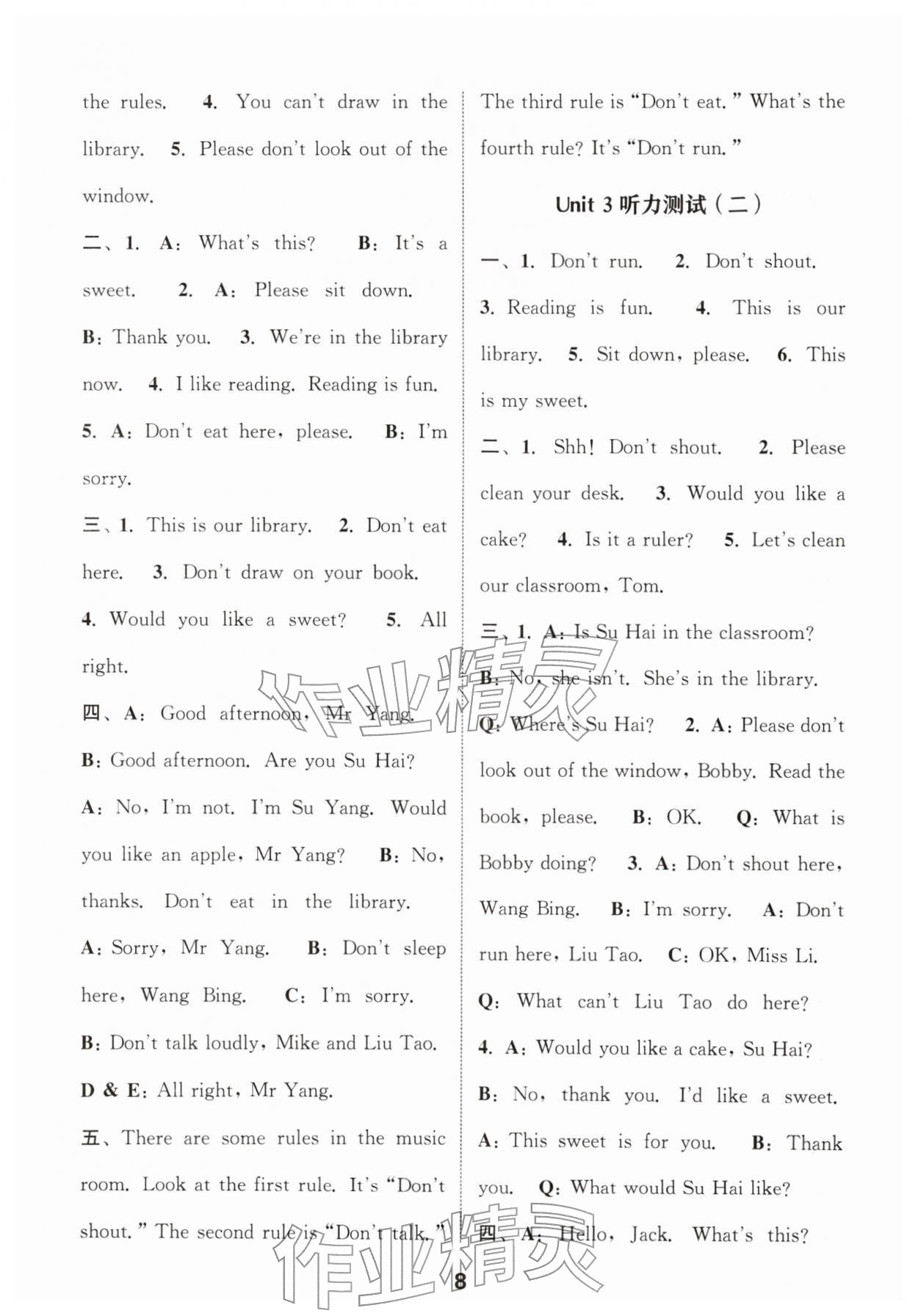 2026年通城学典小学英语听力能手三年级下册译林版&nbsp;第8页