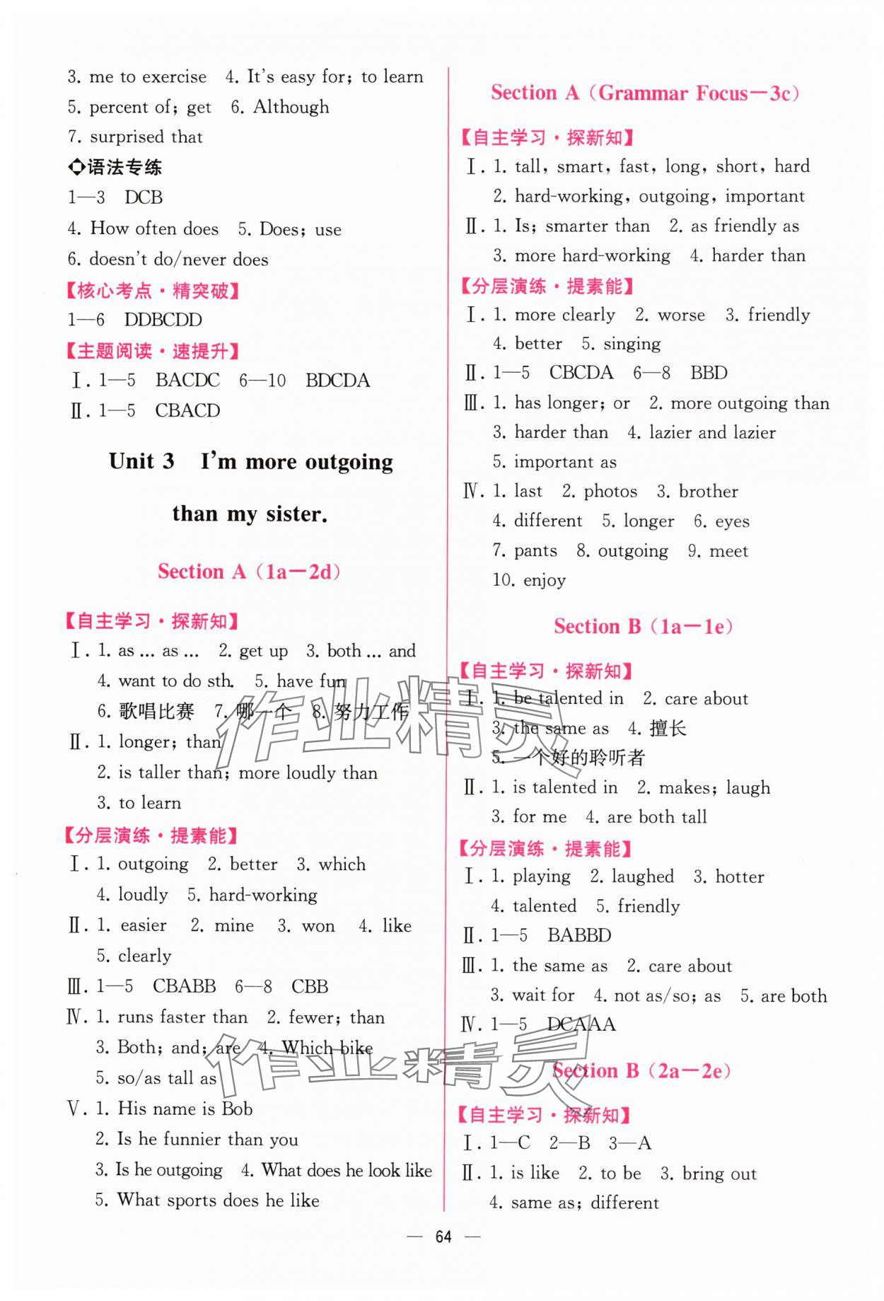 2024年同步導學案課時練八年級英語上冊人教版 第4頁