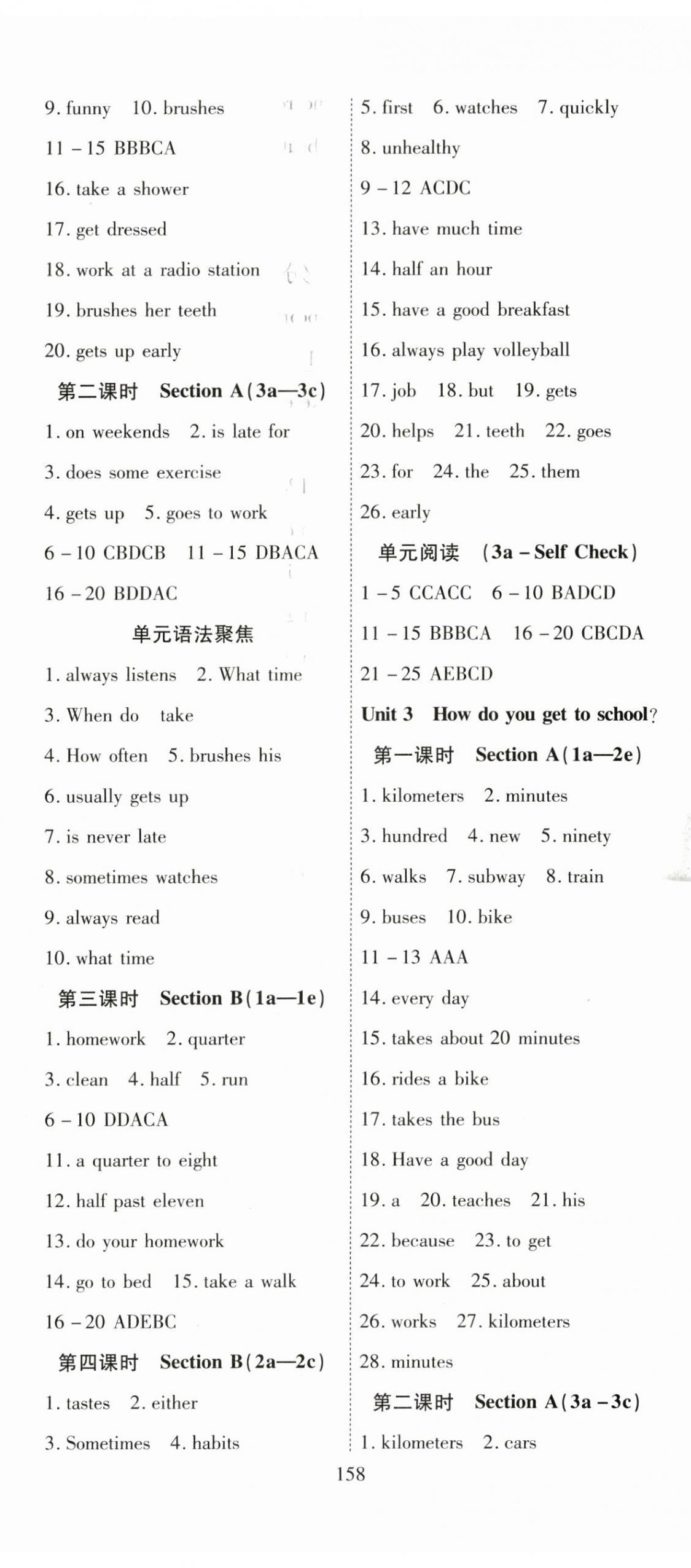 2024年351高效課堂導(dǎo)學(xué)案七年級(jí)英語下冊(cè)人教版湖北專版 第2頁