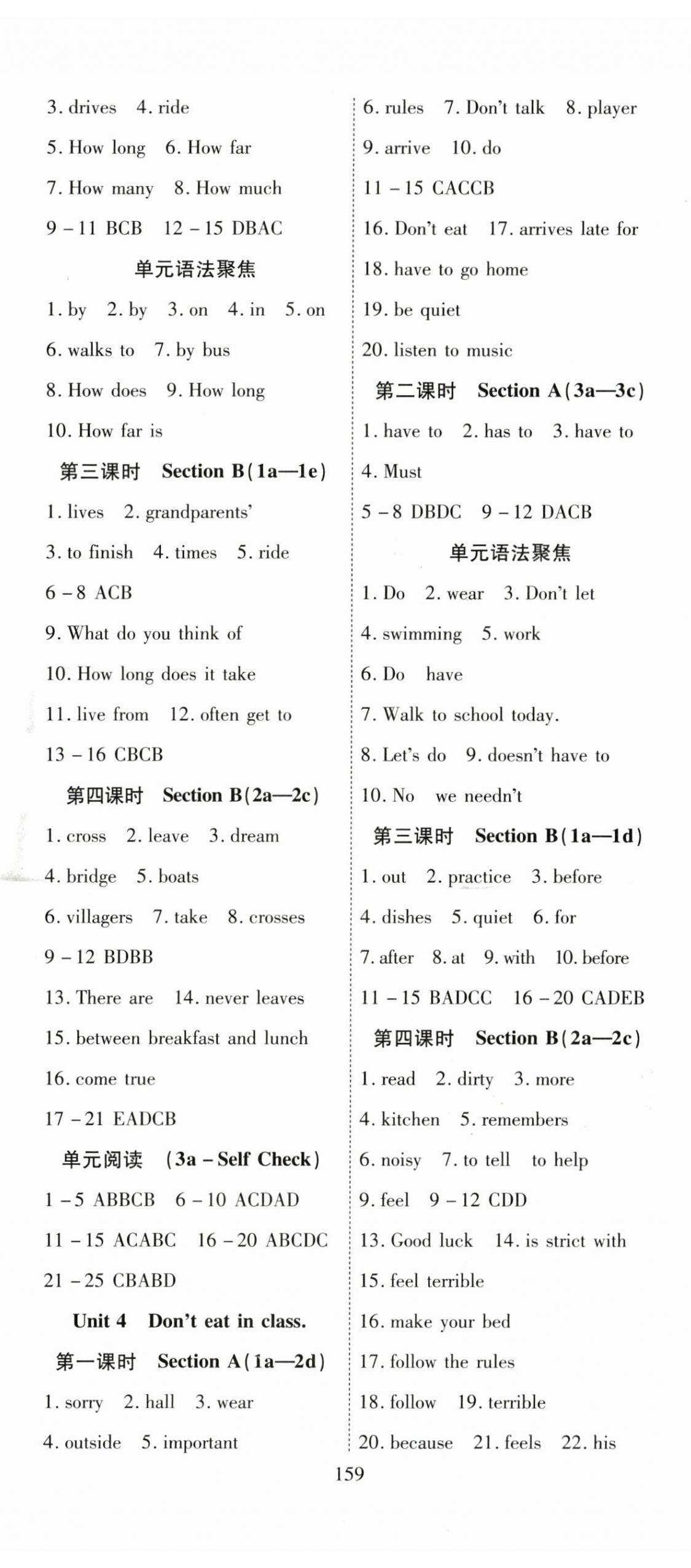 2024年351高效課堂導(dǎo)學(xué)案七年級(jí)英語(yǔ)下冊(cè)人教版湖北專版 第3頁(yè)