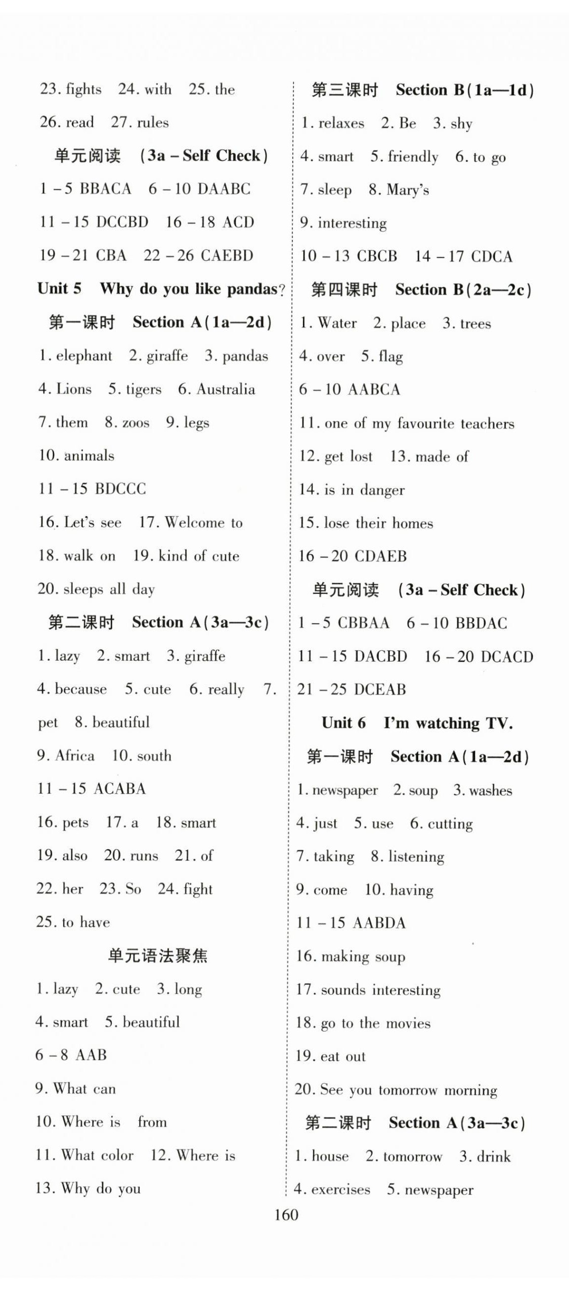 2024年351高效課堂導(dǎo)學(xué)案七年級(jí)英語(yǔ)下冊(cè)人教版湖北專(zhuān)版 第4頁(yè)