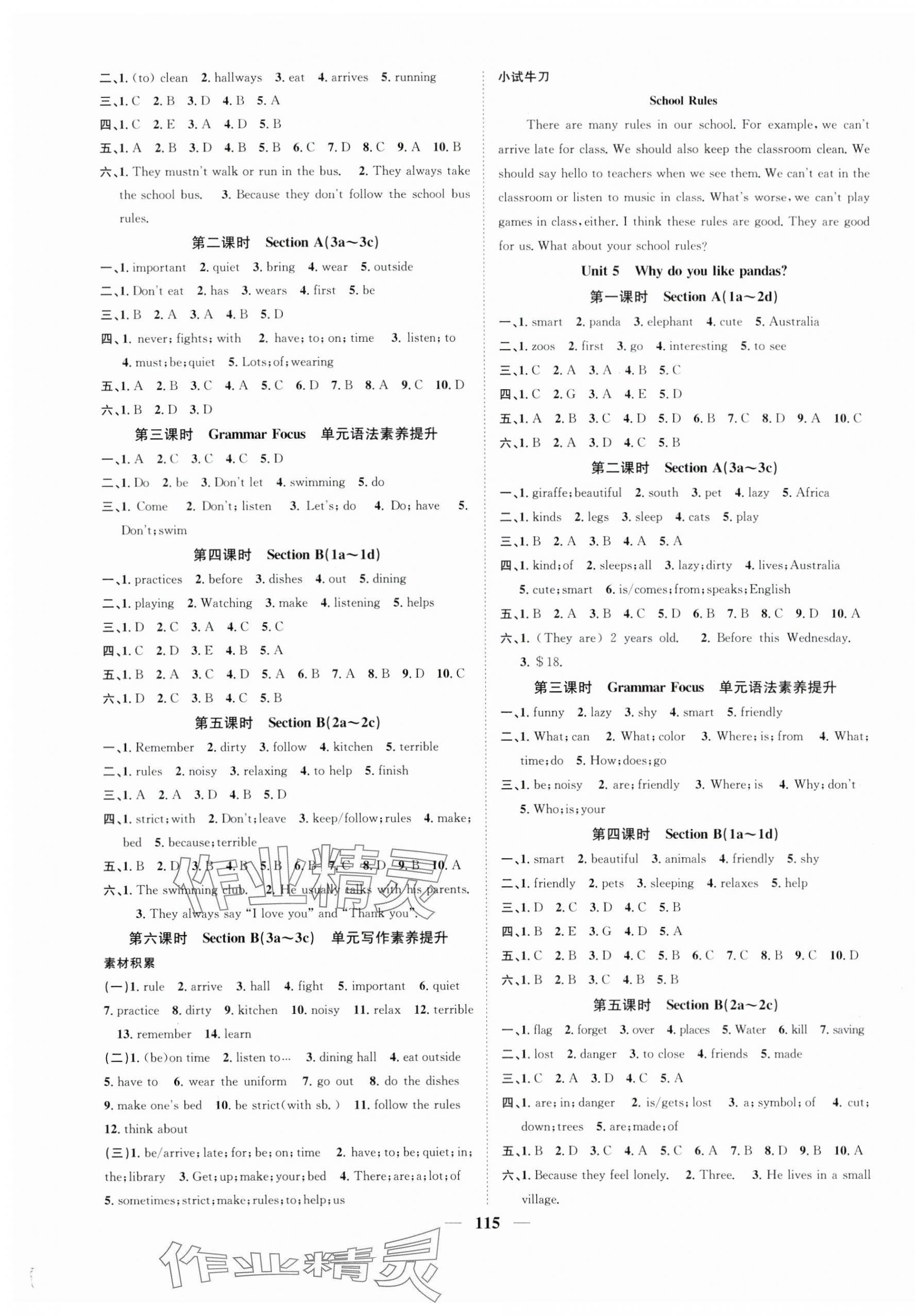 2024年智慧學堂七年級英語下冊人教版安徽專版 第3頁