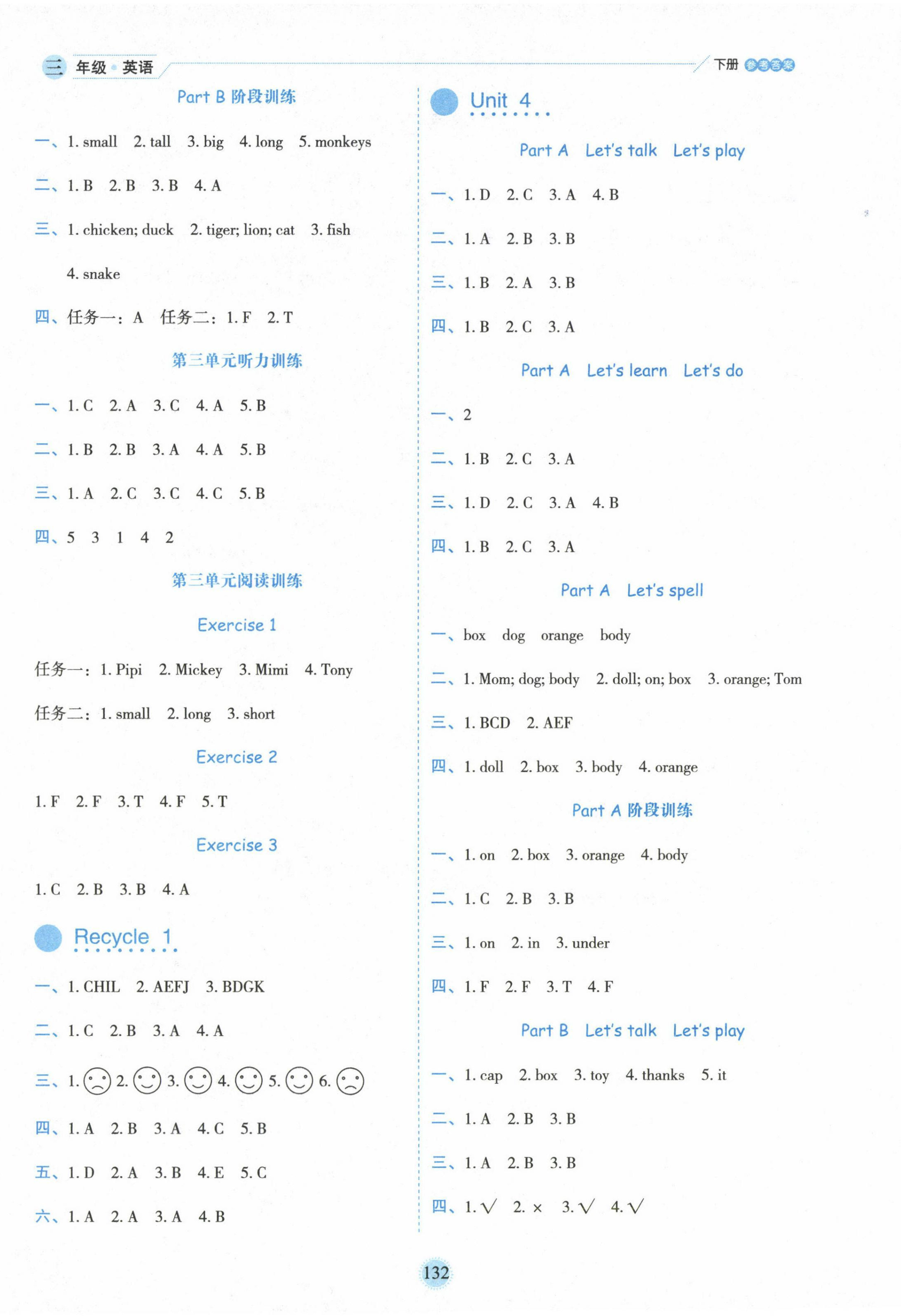 2024年優(yōu)秀生作業(yè)本三年級(jí)英語下冊(cè)人教版 參考答案第4頁