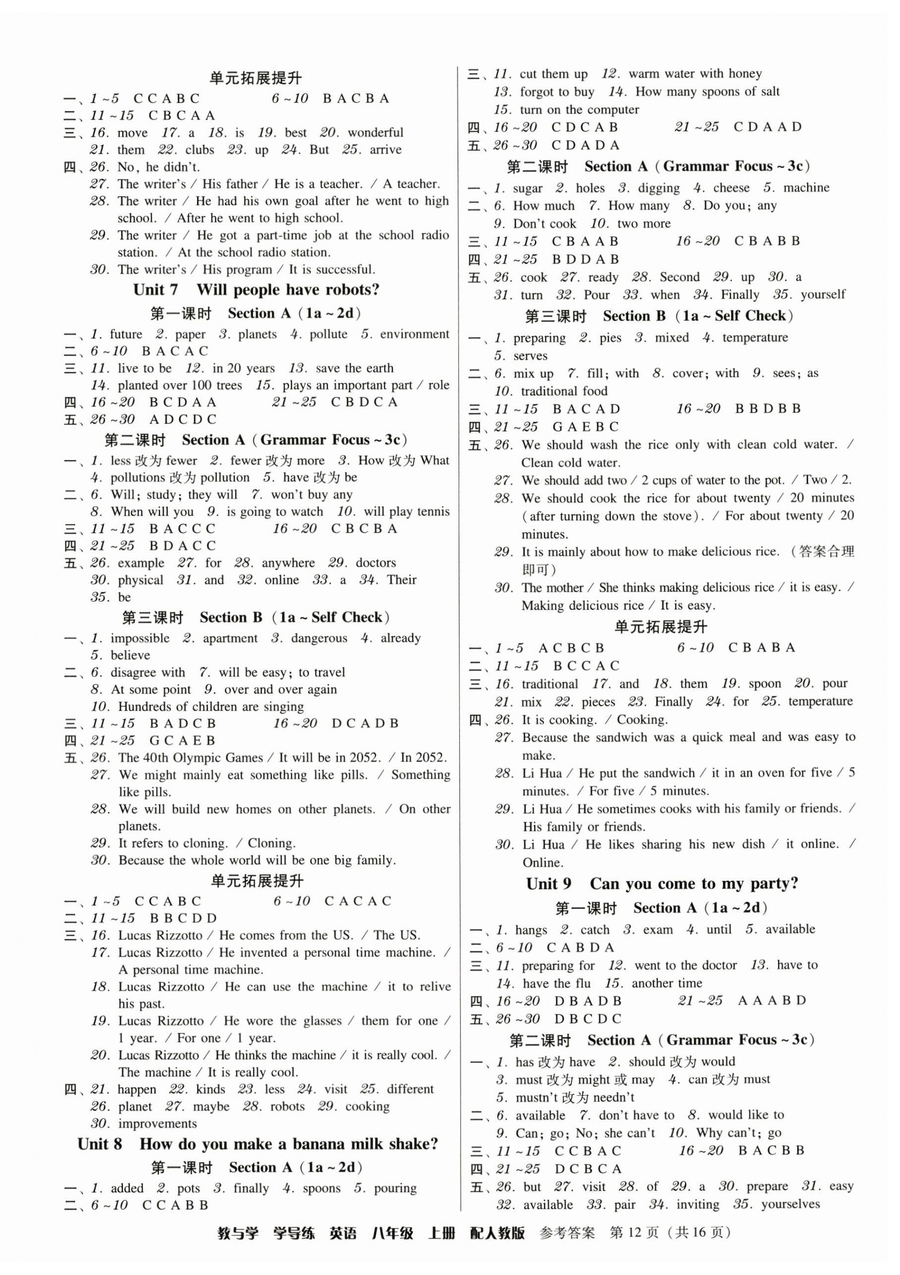 2024年教與學學導(dǎo)練八年級英語上冊人教版 第12頁