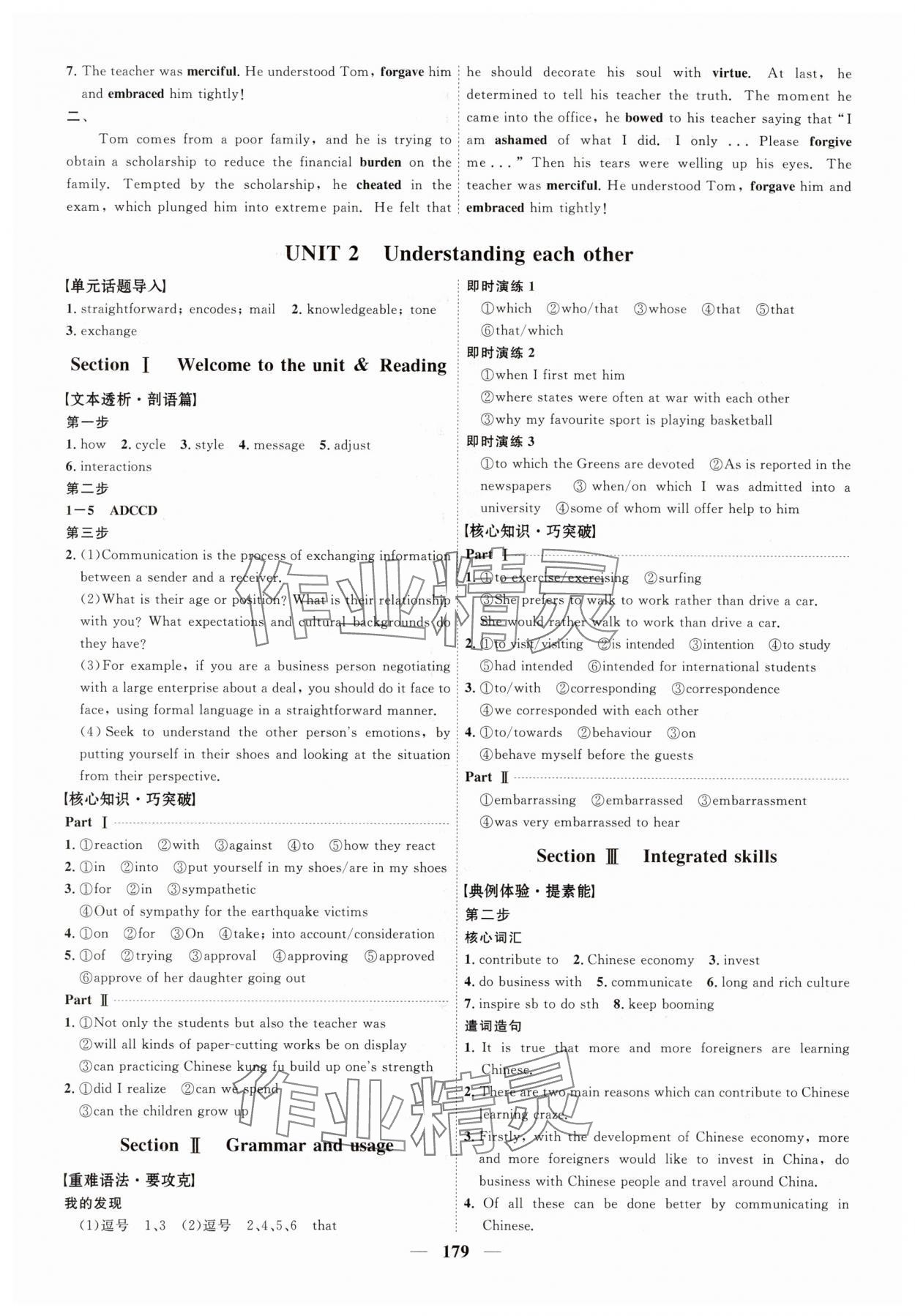 2025年三維設計高中英語選擇性必修第四冊譯林版 第3頁