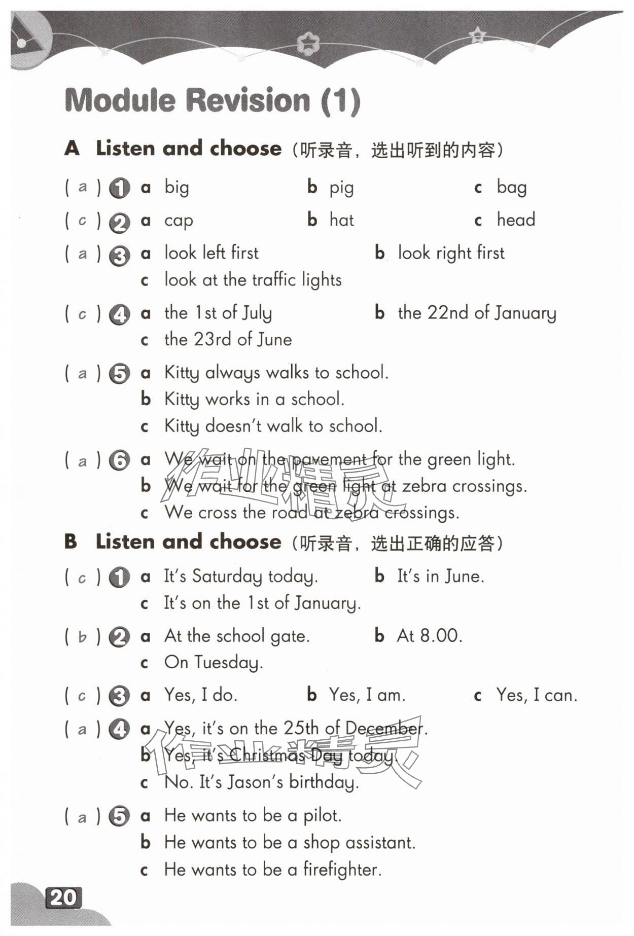 2025年练习部分五年级英语上册沪教版54制 参考答案第19页