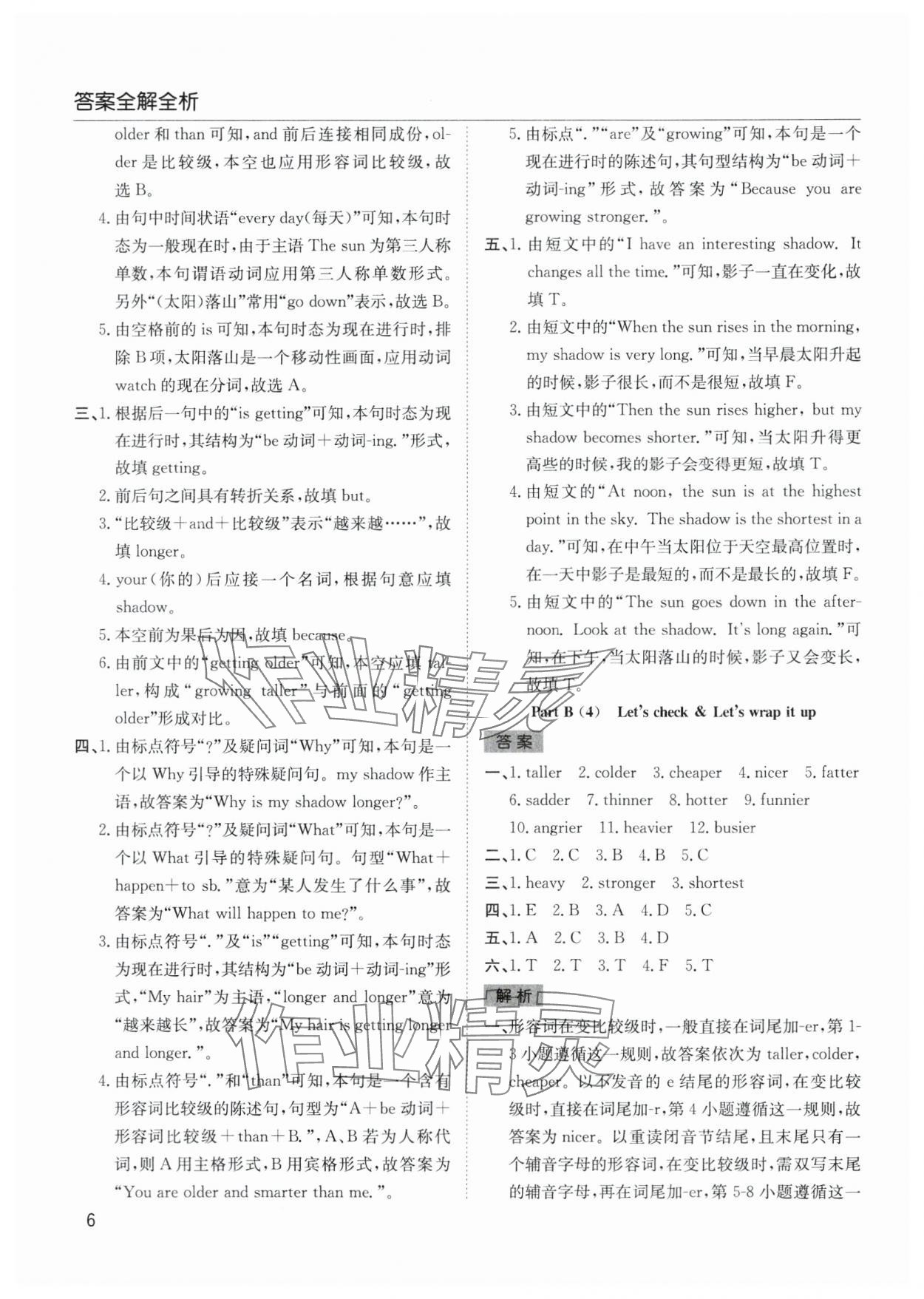 2024年陽(yáng)光課堂課時(shí)作業(yè)六年級(jí)英語(yǔ)下冊(cè)人教版 參考答案第6頁(yè)