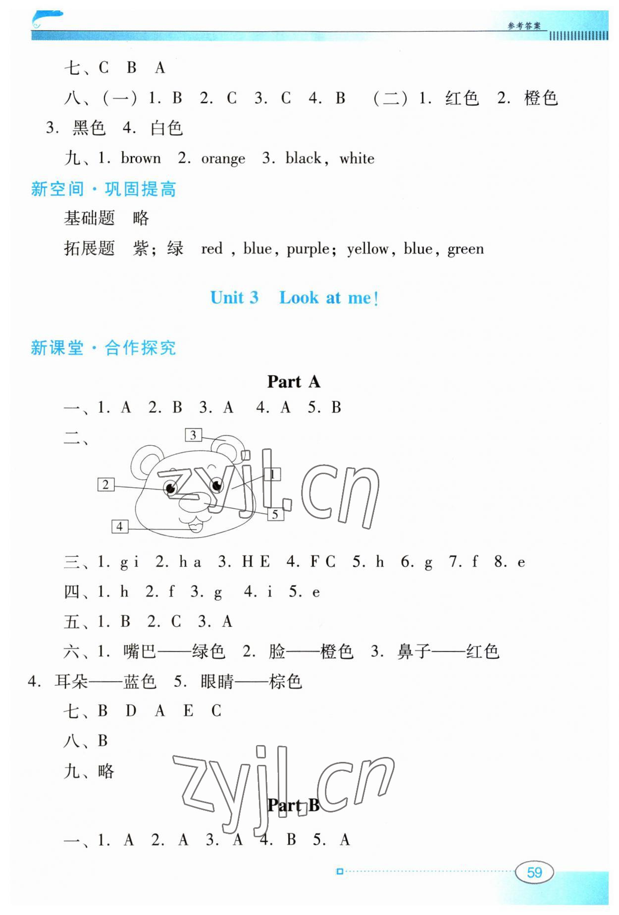 2023年南方新課堂金牌學(xué)案三年級英語上冊人教版 第3頁