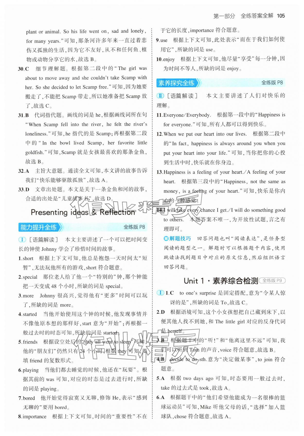 2025年5年中考3年模擬七年級英語下冊外研版 第3頁