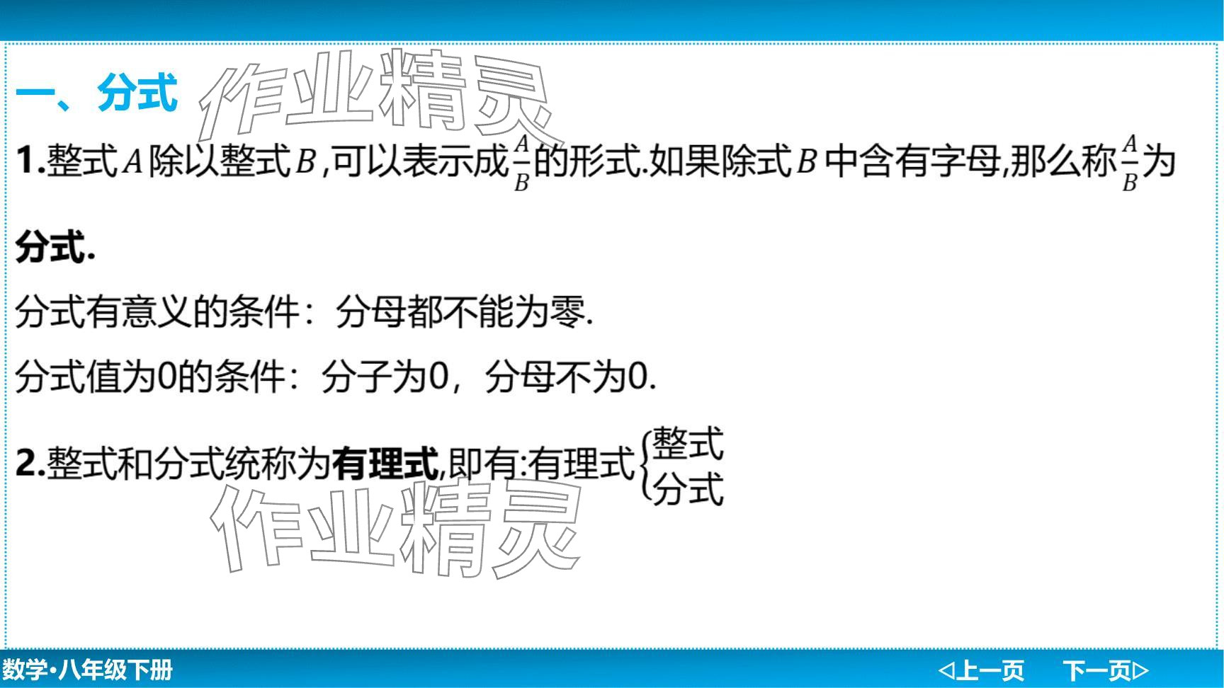 2024年廣東名師講練通八年級(jí)數(shù)學(xué)下冊(cè)北師大版深圳專版提升版 參考答案第39頁(yè)