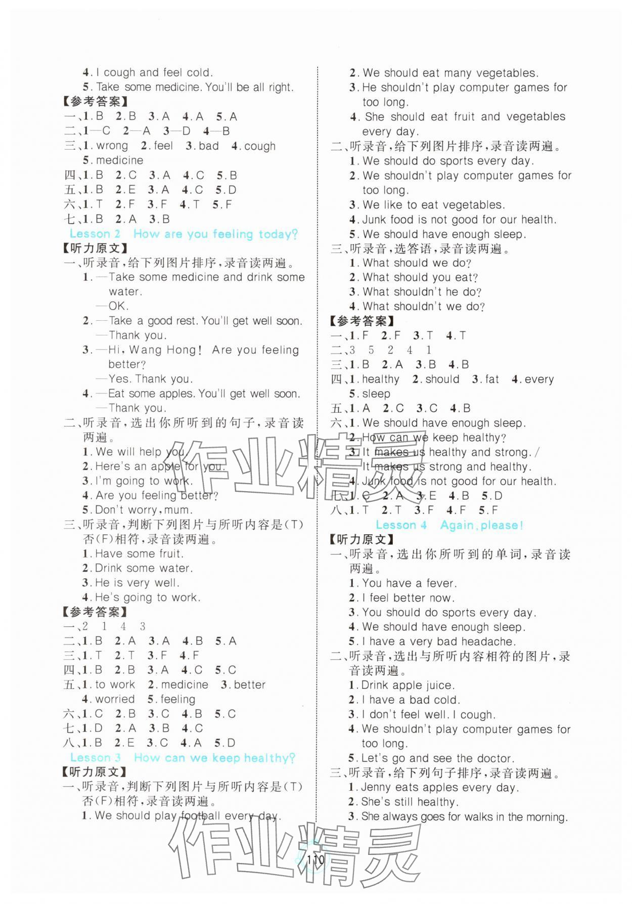 2025年黃岡名師天天練五年級(jí)英語(yǔ)下冊(cè)魯科版54制 第4頁(yè)