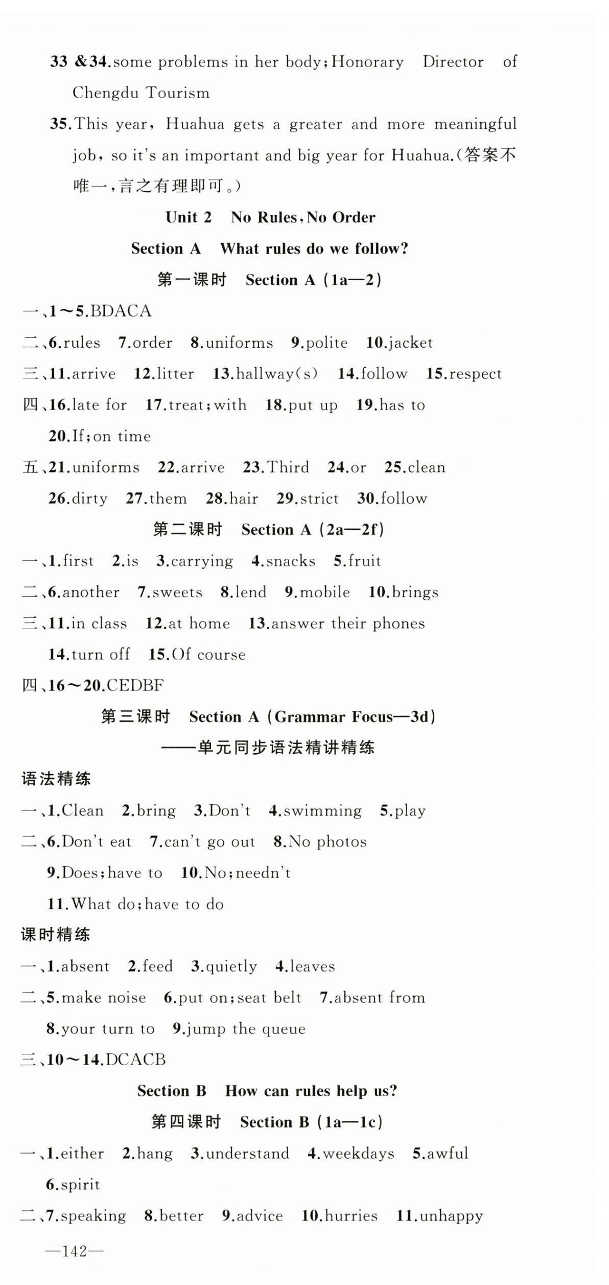 2025年原创新课堂七年级英语下册人教版湖北专版 第3页