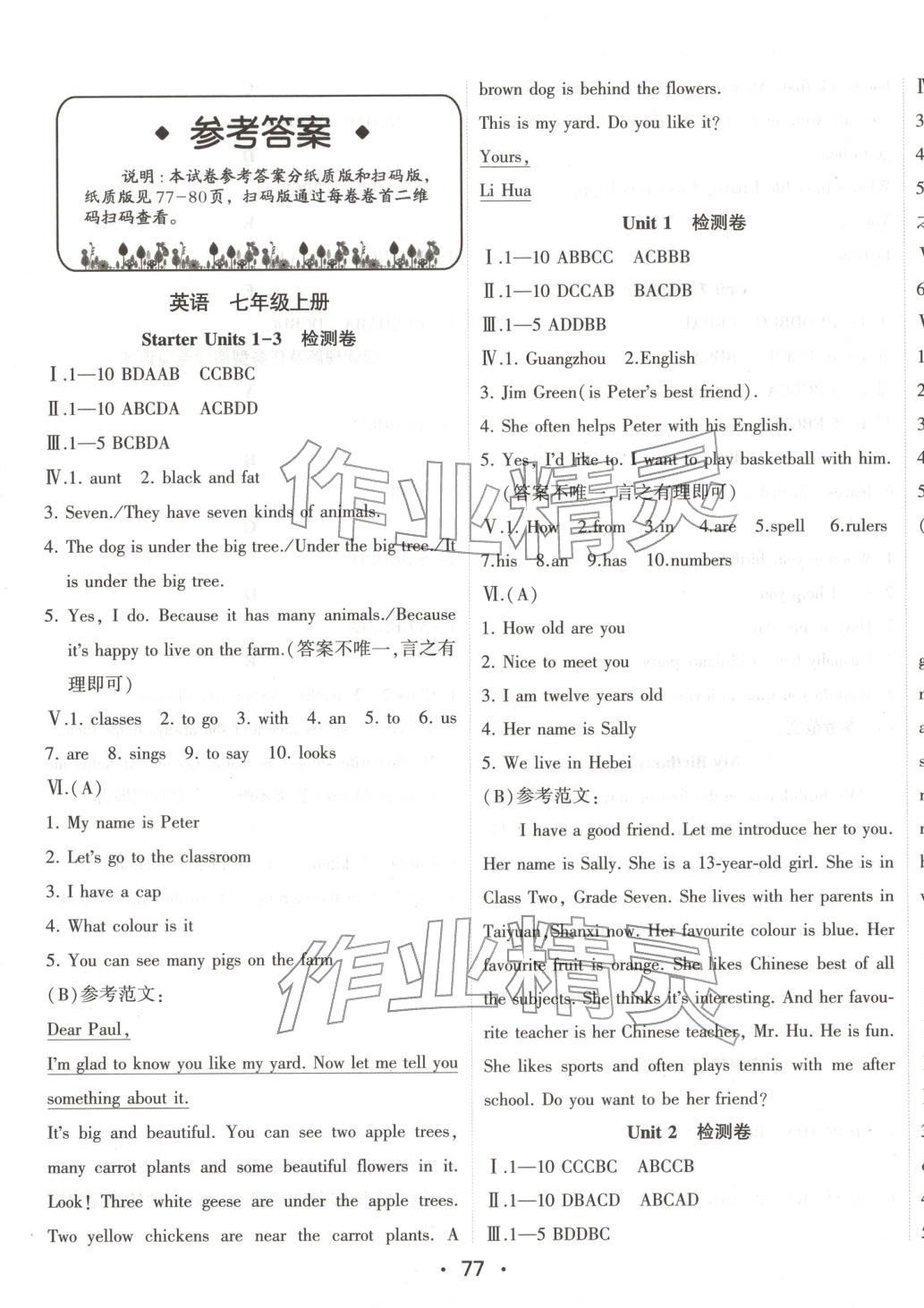 2025年初中期末沖刺卷七年級英語上冊人教版&nbsp;第1頁