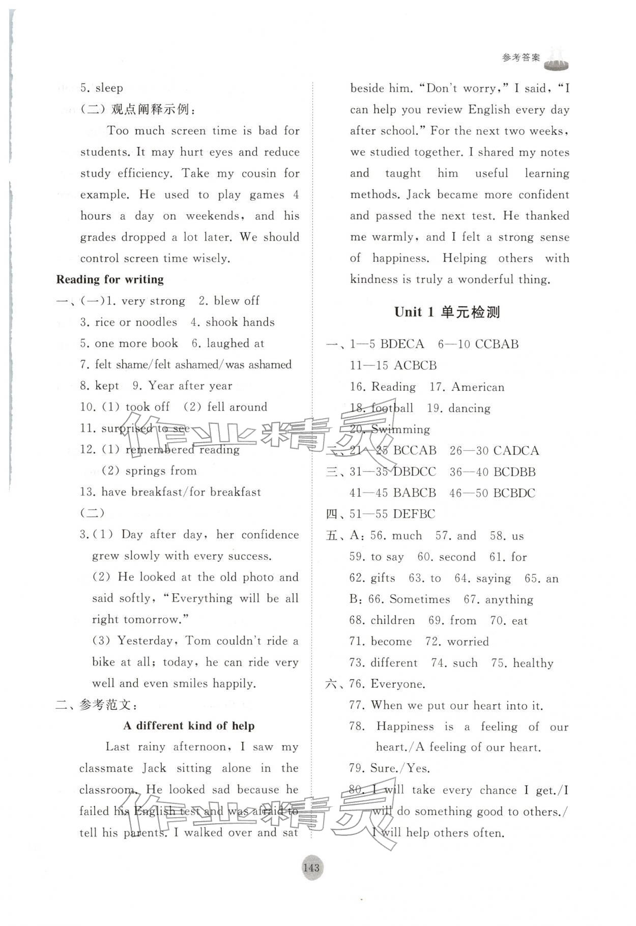 2026年同步练习册山东友谊出版社七年级英语下册外研版&nbsp;第3页