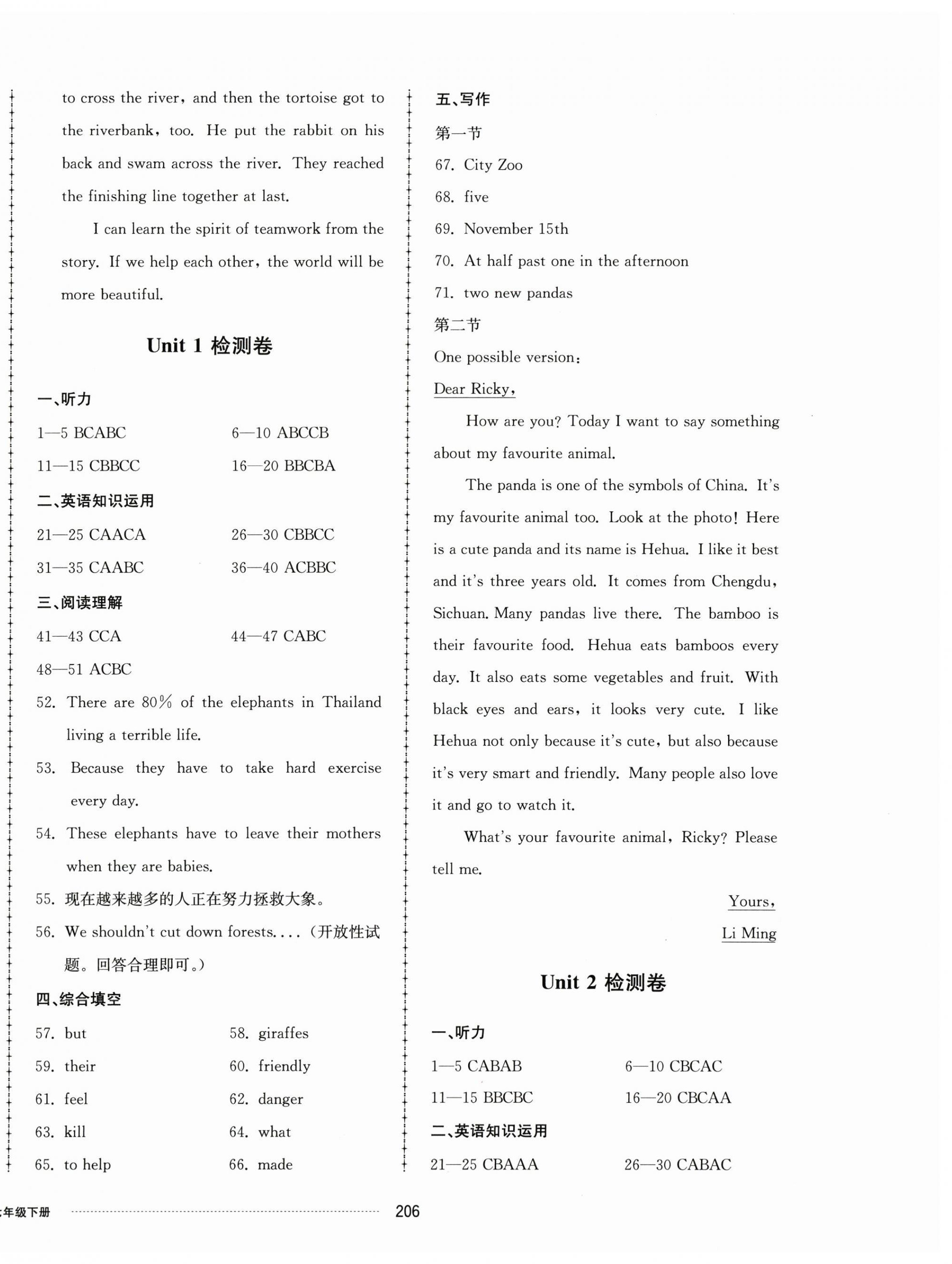 2025年同步練習(xí)冊(cè)配套單元檢測(cè)卷七年級(jí)英語(yǔ)下冊(cè)人教版 第8頁(yè)