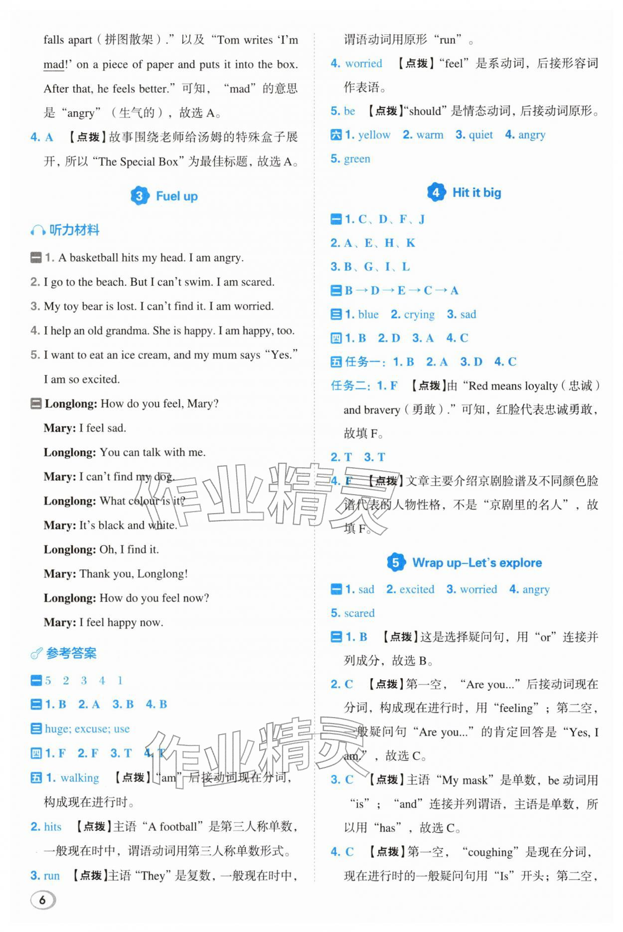 2026年综合应用创新题典中点四年级英语下册外研版&nbsp;第6页