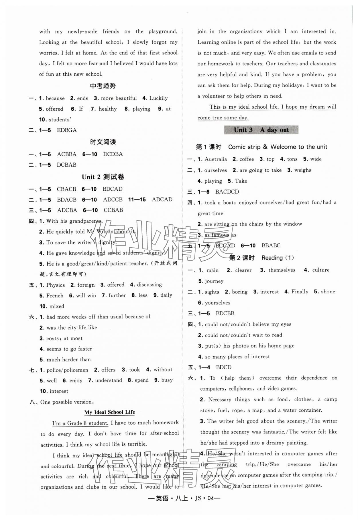 2024年經(jīng)綸學(xué)典課時(shí)作業(yè)八年級英語上冊譯林版 參考答案第4頁