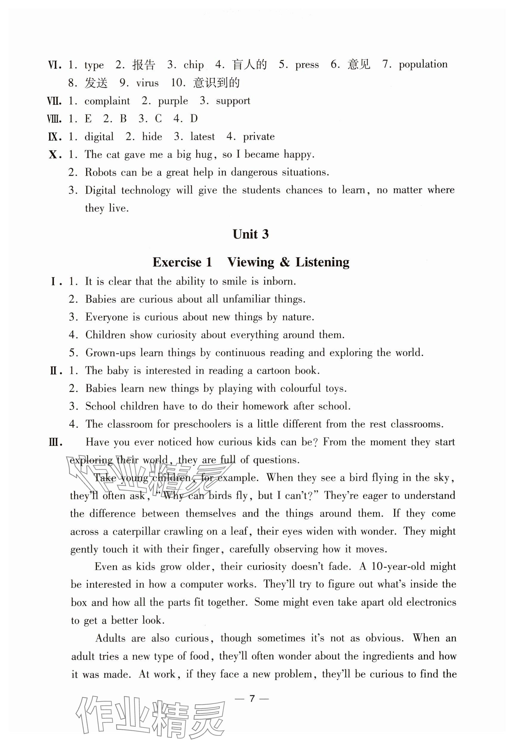 2025年中学生世界八年级英语上册沪教版五四制 参考答案第7页