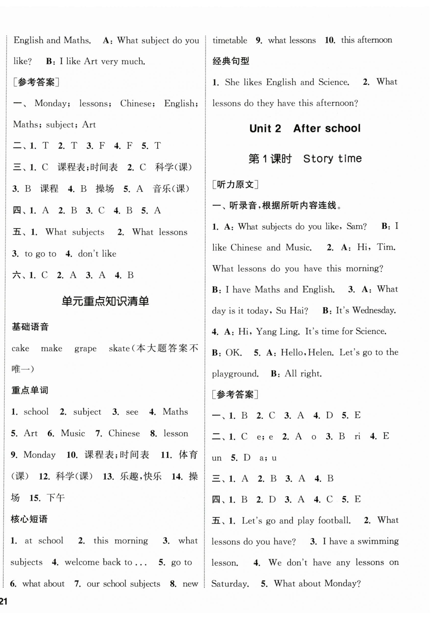 2024年通城學(xué)典課時新體驗四年級英語下冊譯林版 參考答案第2頁