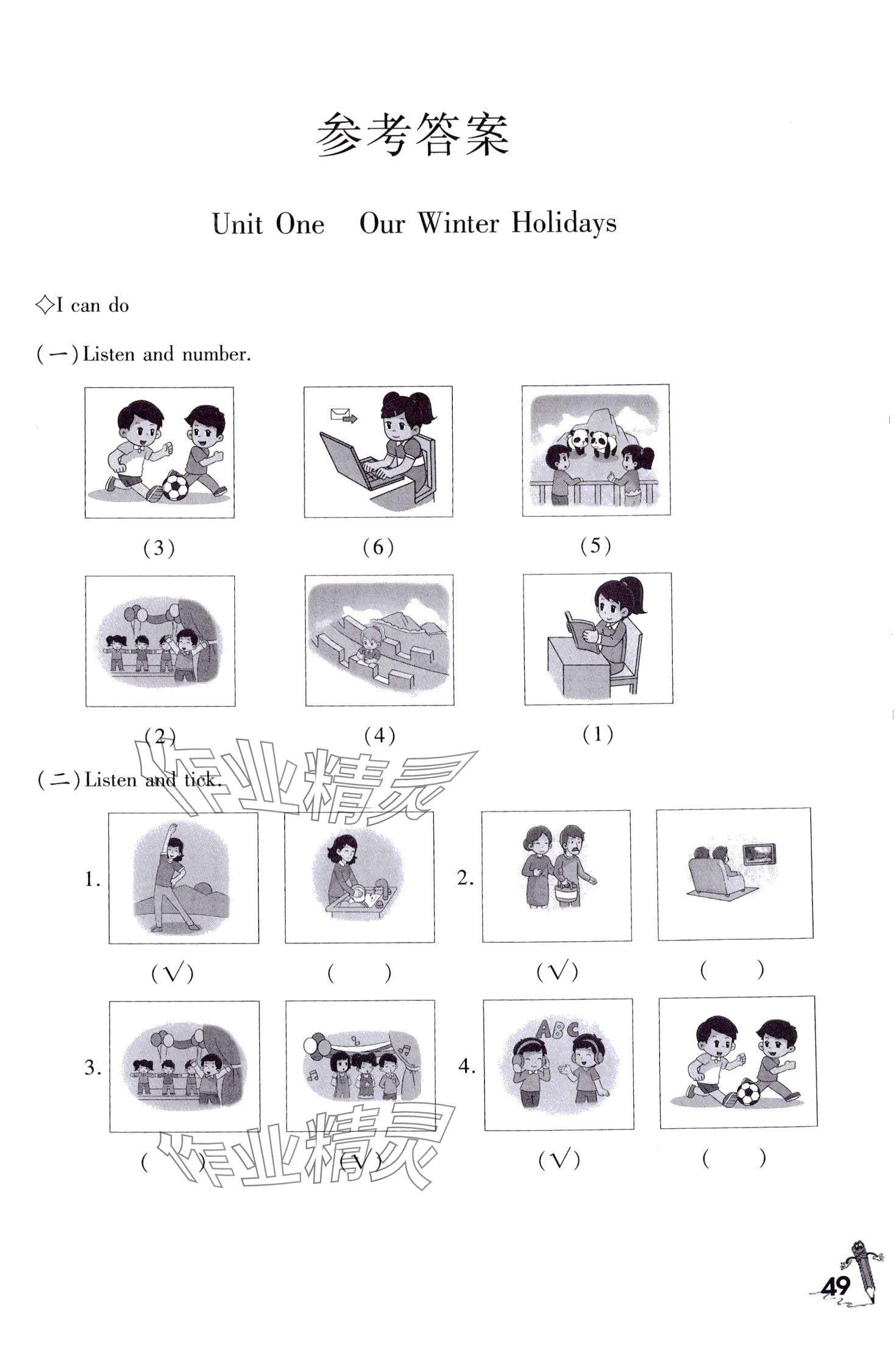 2024年學(xué)習(xí)指要六年級(jí)英語(yǔ)下冊(cè)重大版 第1頁(yè)