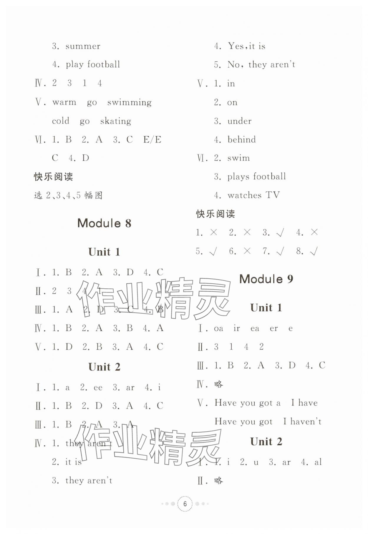 2024年導(dǎo)學(xué)與檢測(cè)三年級(jí)英語(yǔ)下冊(cè)外研版&nbsp;參考答案第5頁(yè)