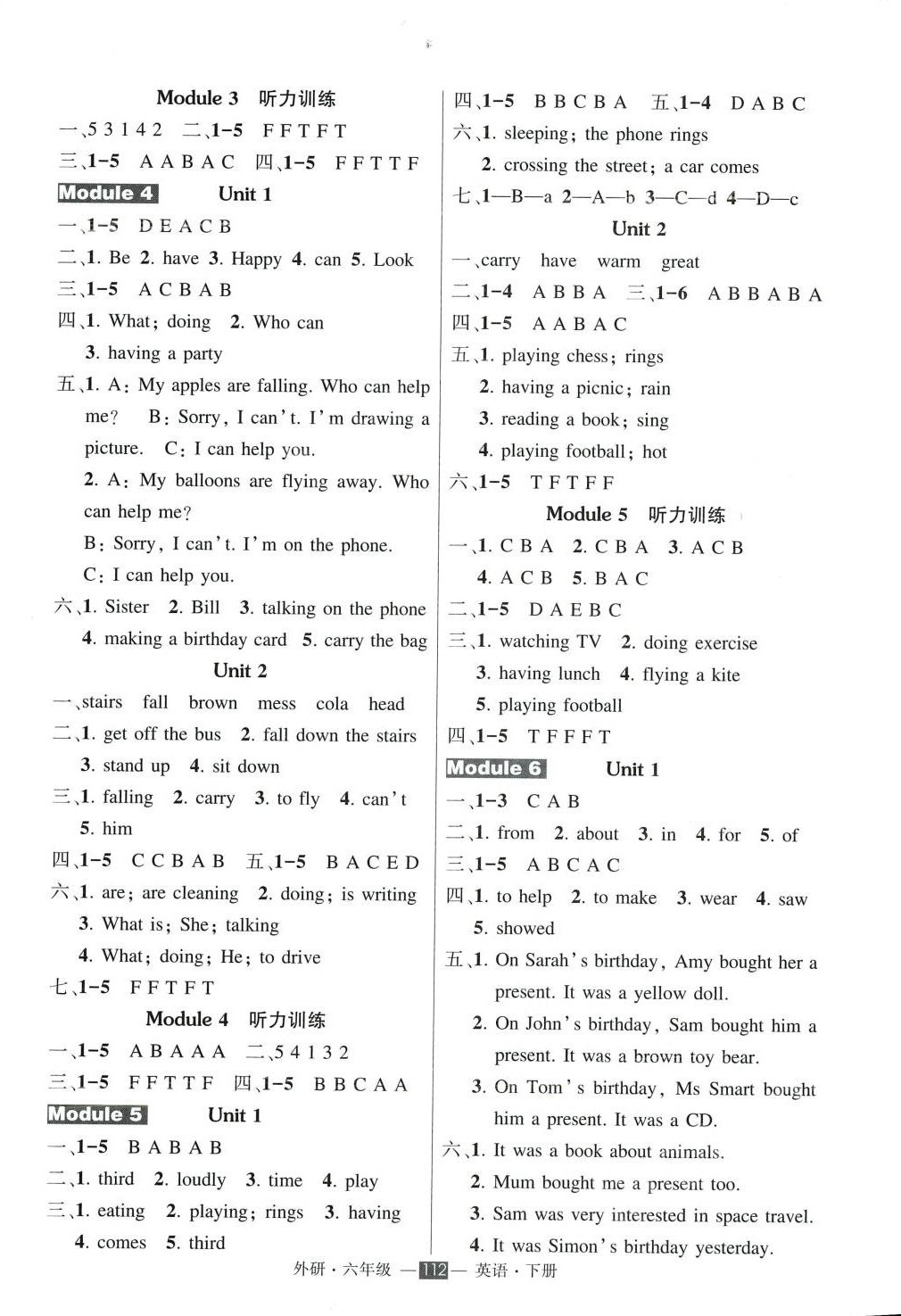 2024年状元成才路创优作业100分六年级英语下册外研版 第2页