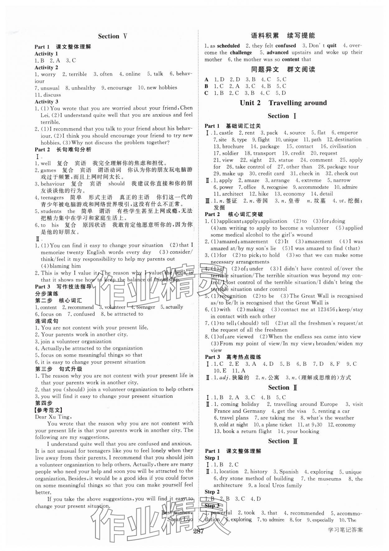2024年步步高知識必備手冊英語必修第一冊人教版 第3頁