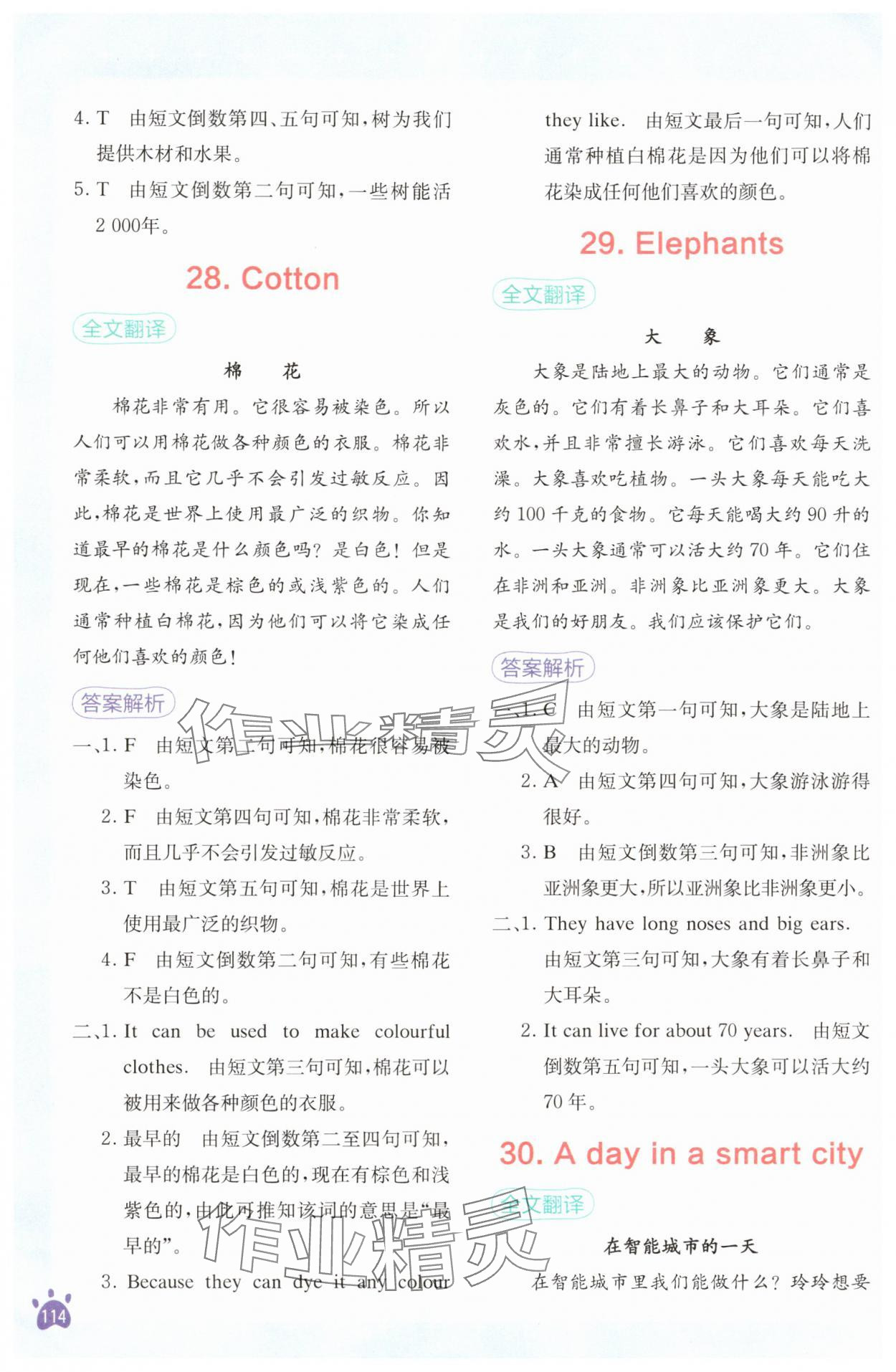 2025年星火英语阅读训练100篇六年级英语&nbsp;第14页