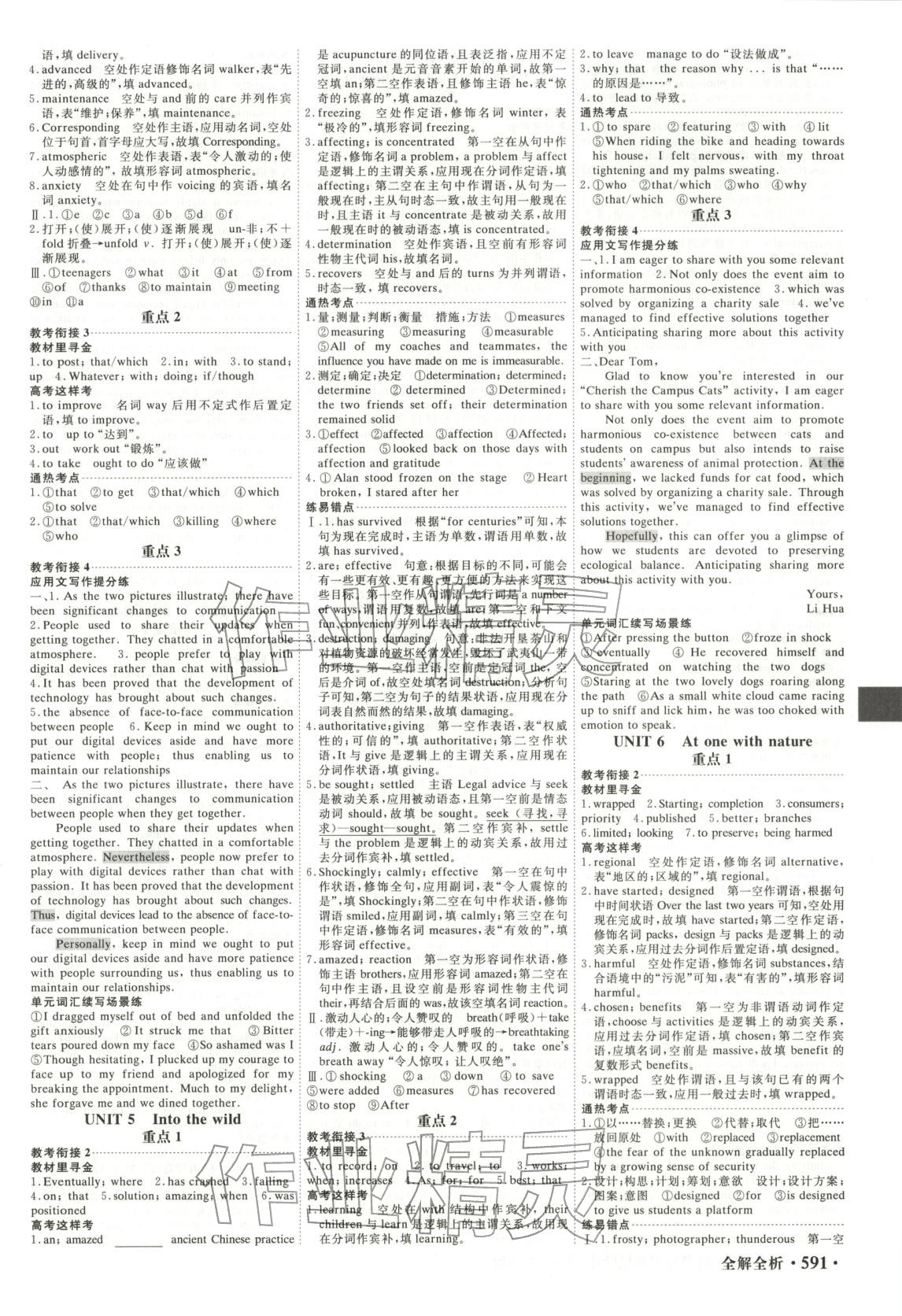 2025年贏在微點高考復(fù)習頂層設(shè)計英語外研版&nbsp;第7頁