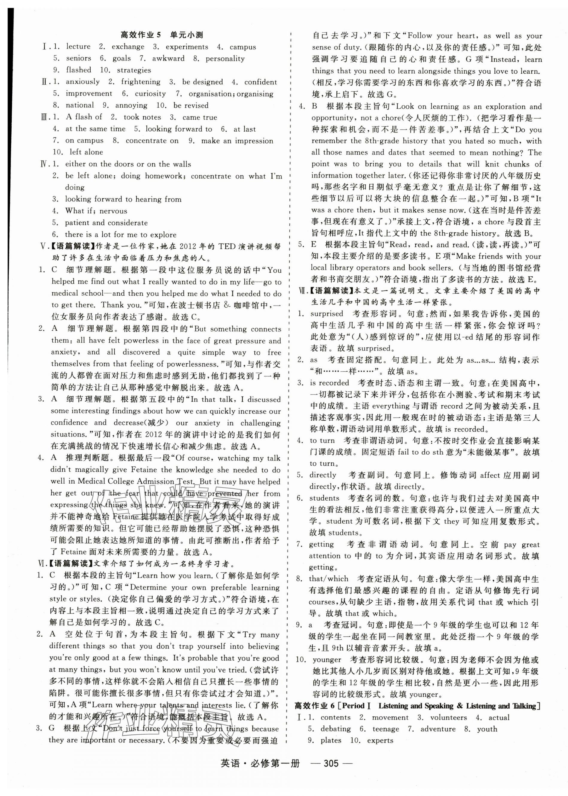 2024年精彩三年高中英語必修第一冊人教版 第13頁