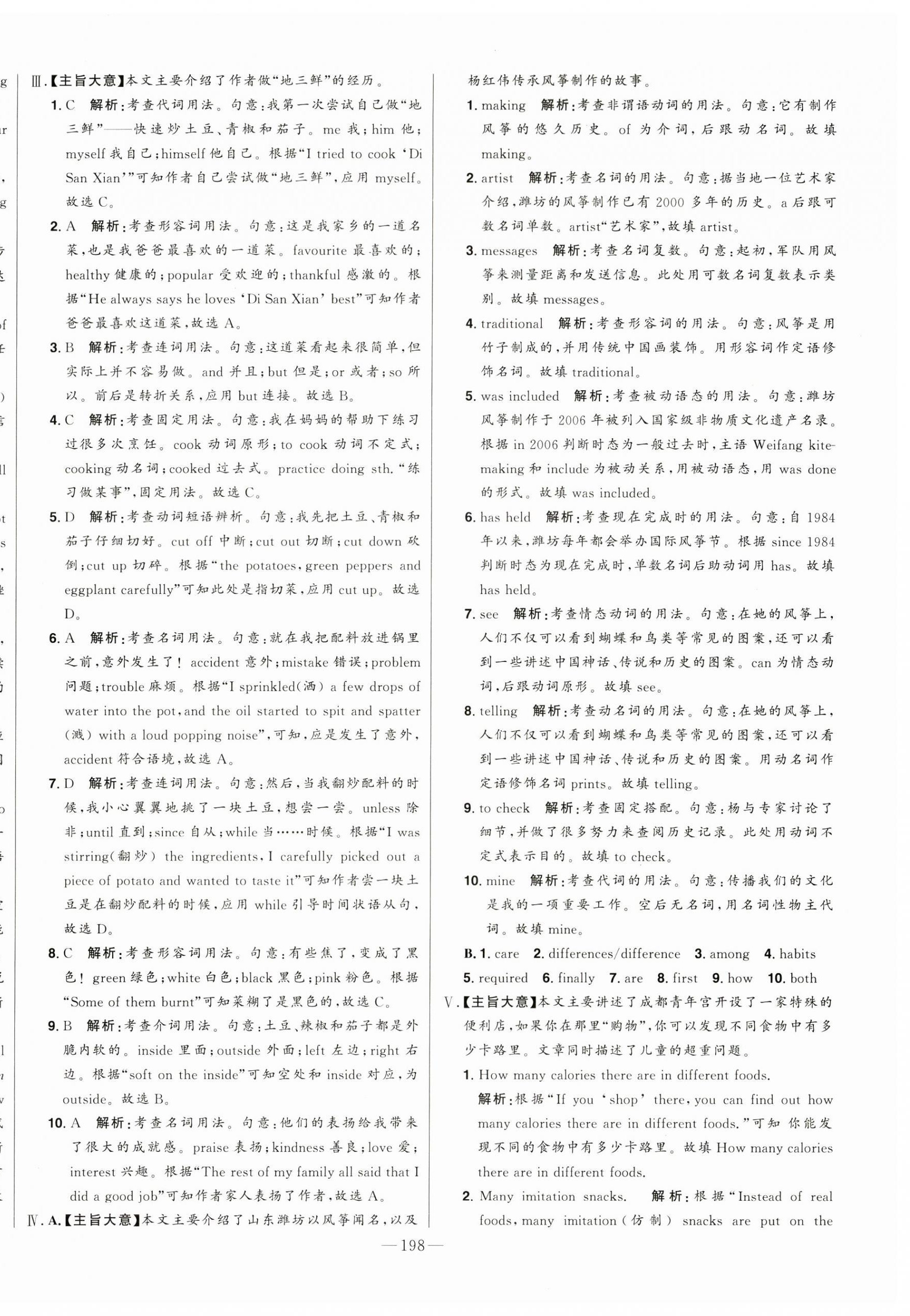 2025年初中新課標(biāo)名師學(xué)案智慧大課堂九年級(jí)英語下冊(cè)外研版 第6頁