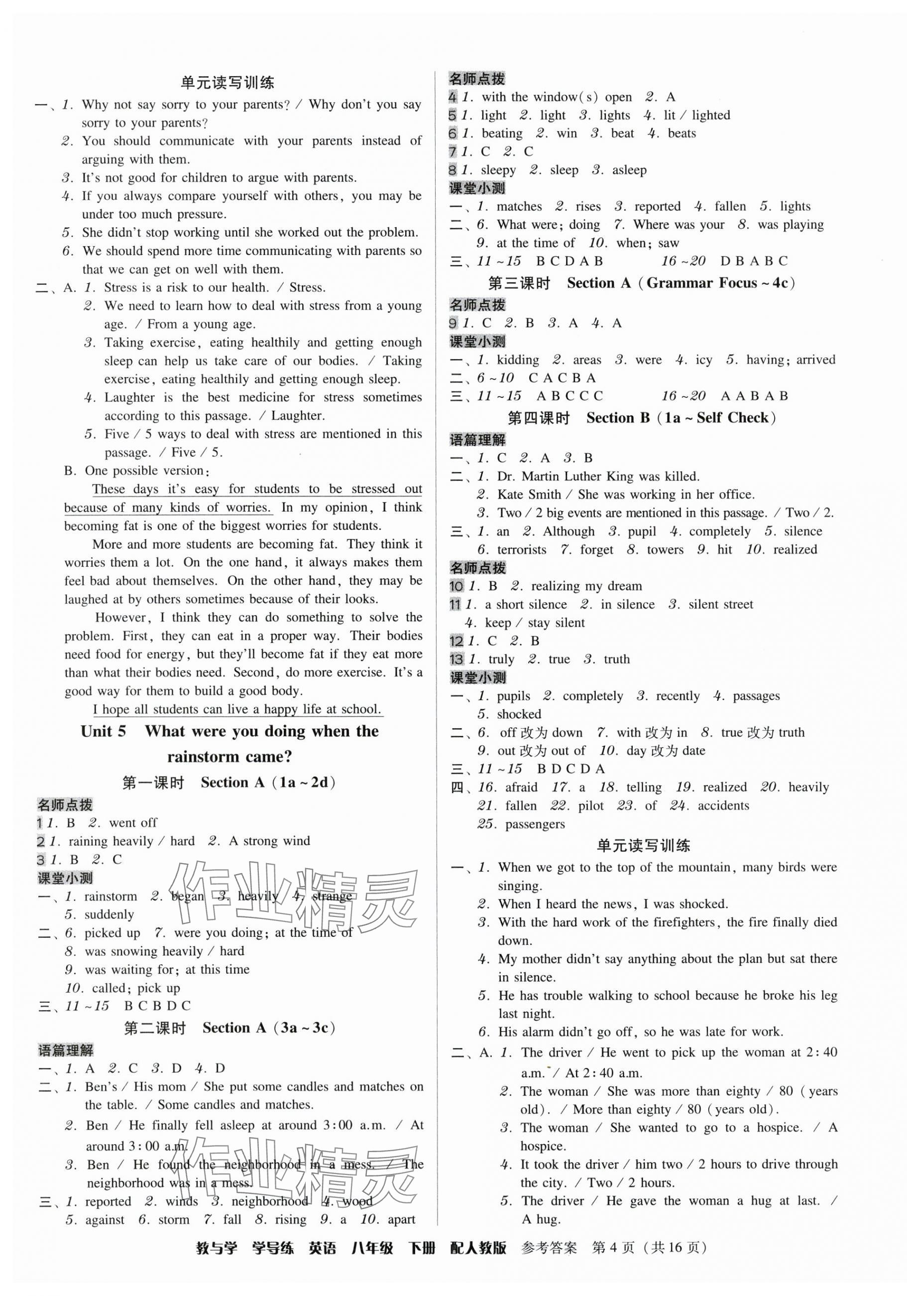 2024年教與學(xué)學(xué)導(dǎo)練八年級英語下冊人教版 第4頁