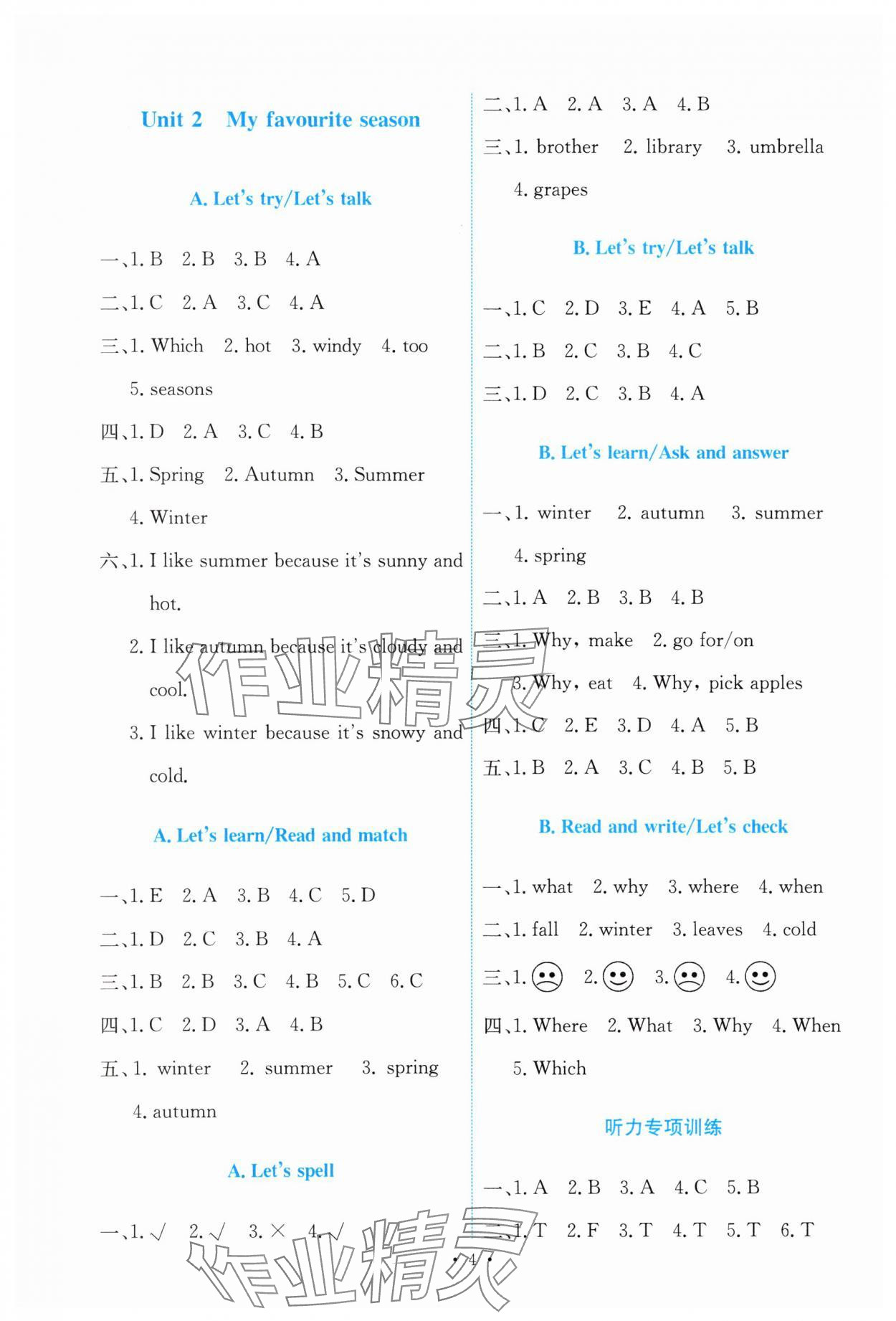 2024年能力培養(yǎng)與測(cè)試五年級(jí)英語(yǔ)下冊(cè)人教版 第4頁(yè)