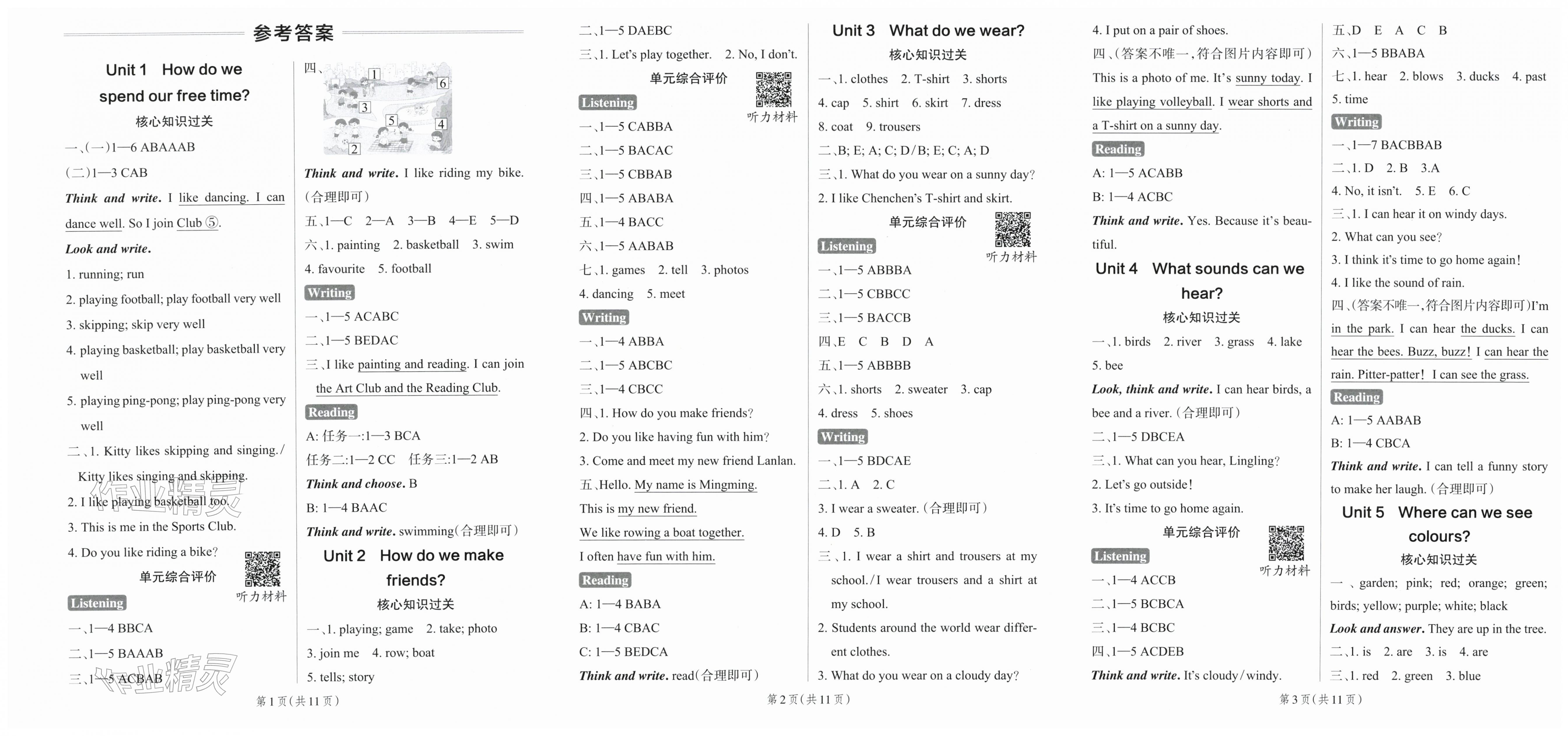 2026年小学学霸作业本三年级英语下册沪教版深圳专版&nbsp;第1页
