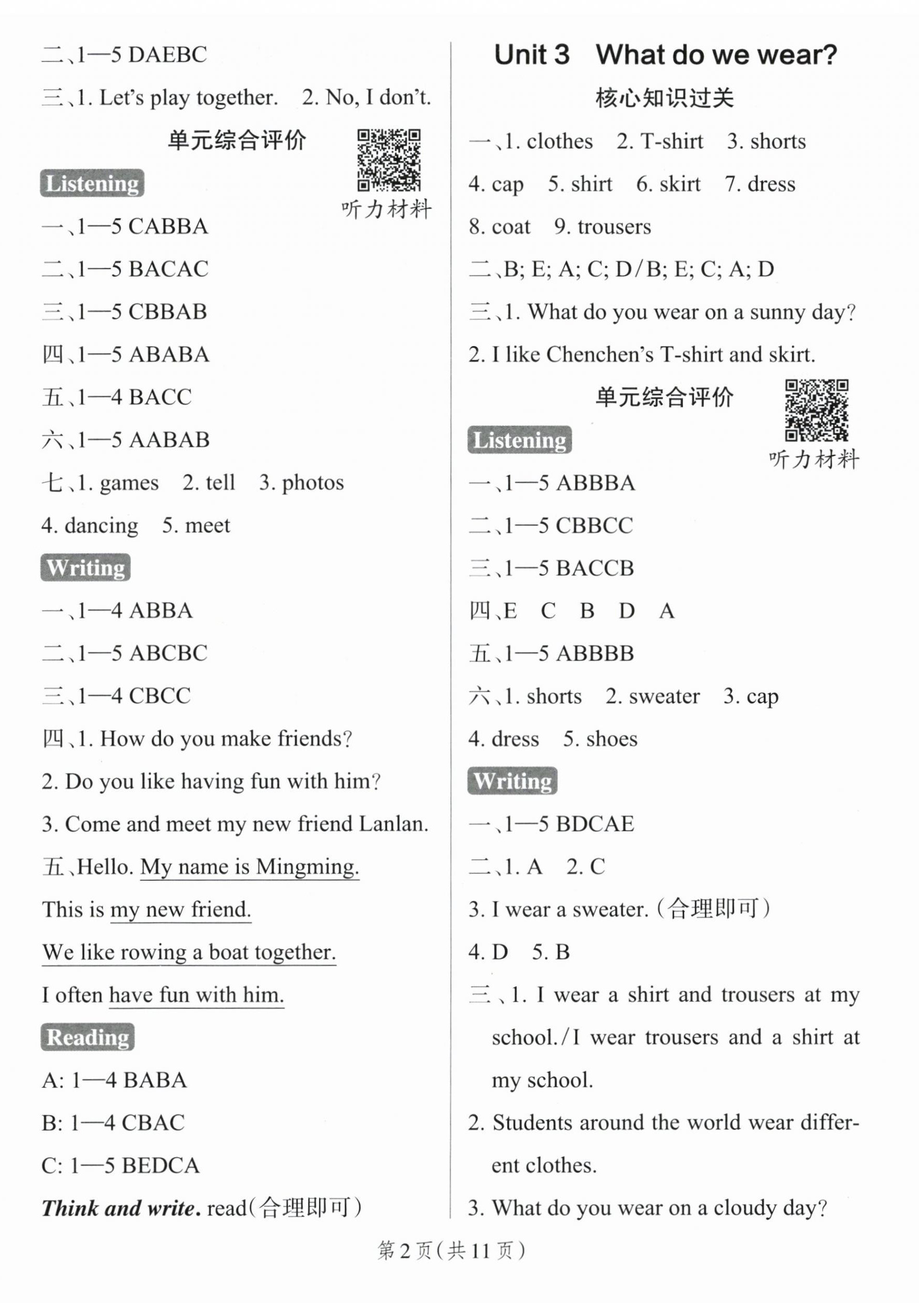 2026年小学学霸作业本三年级英语下册沪教版深圳专版&nbsp;参考答案第2页