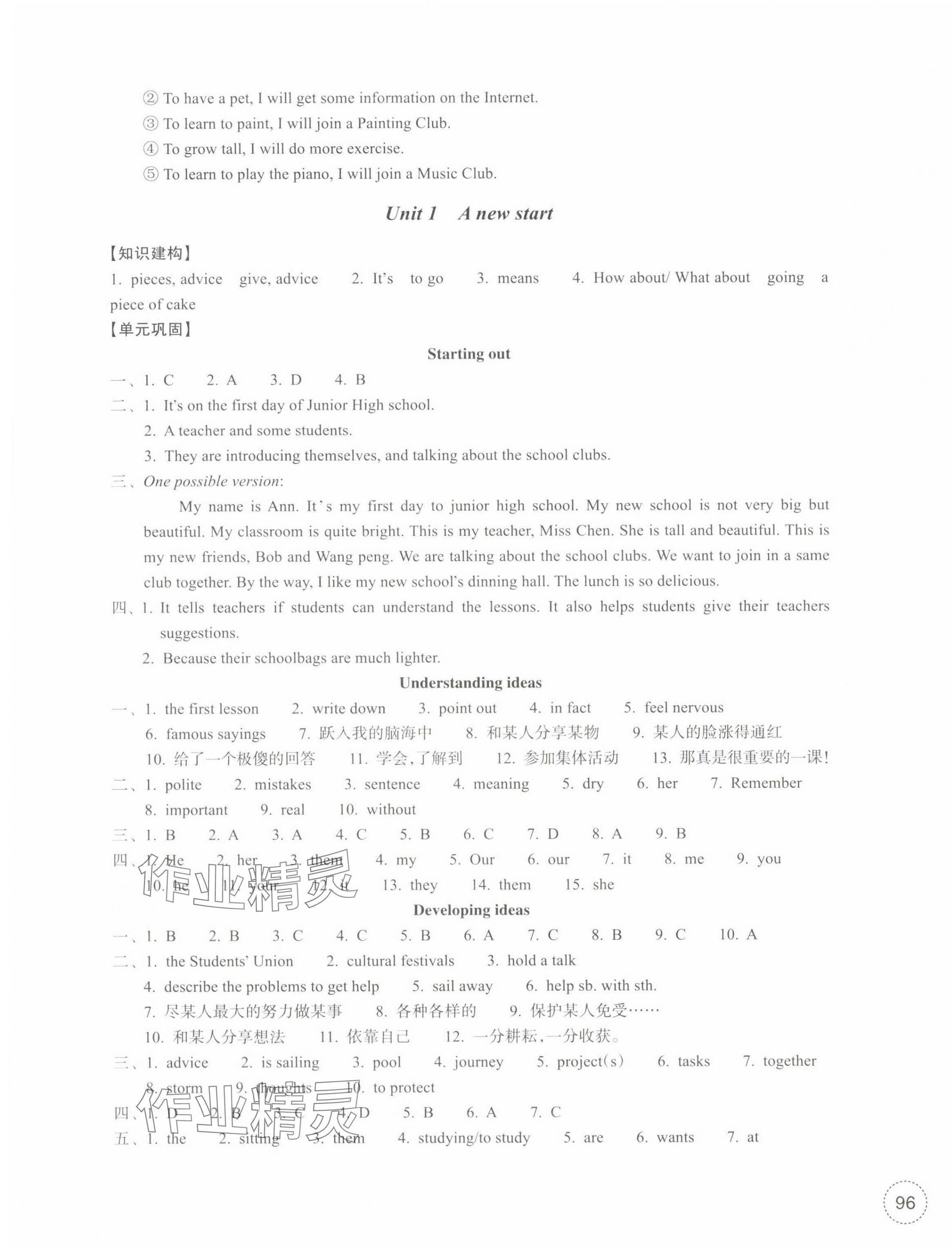 2024年單元學(xué)習(xí)指導(dǎo)與練習(xí)七年級(jí)英語(yǔ)上冊(cè)外研版 第3頁(yè)