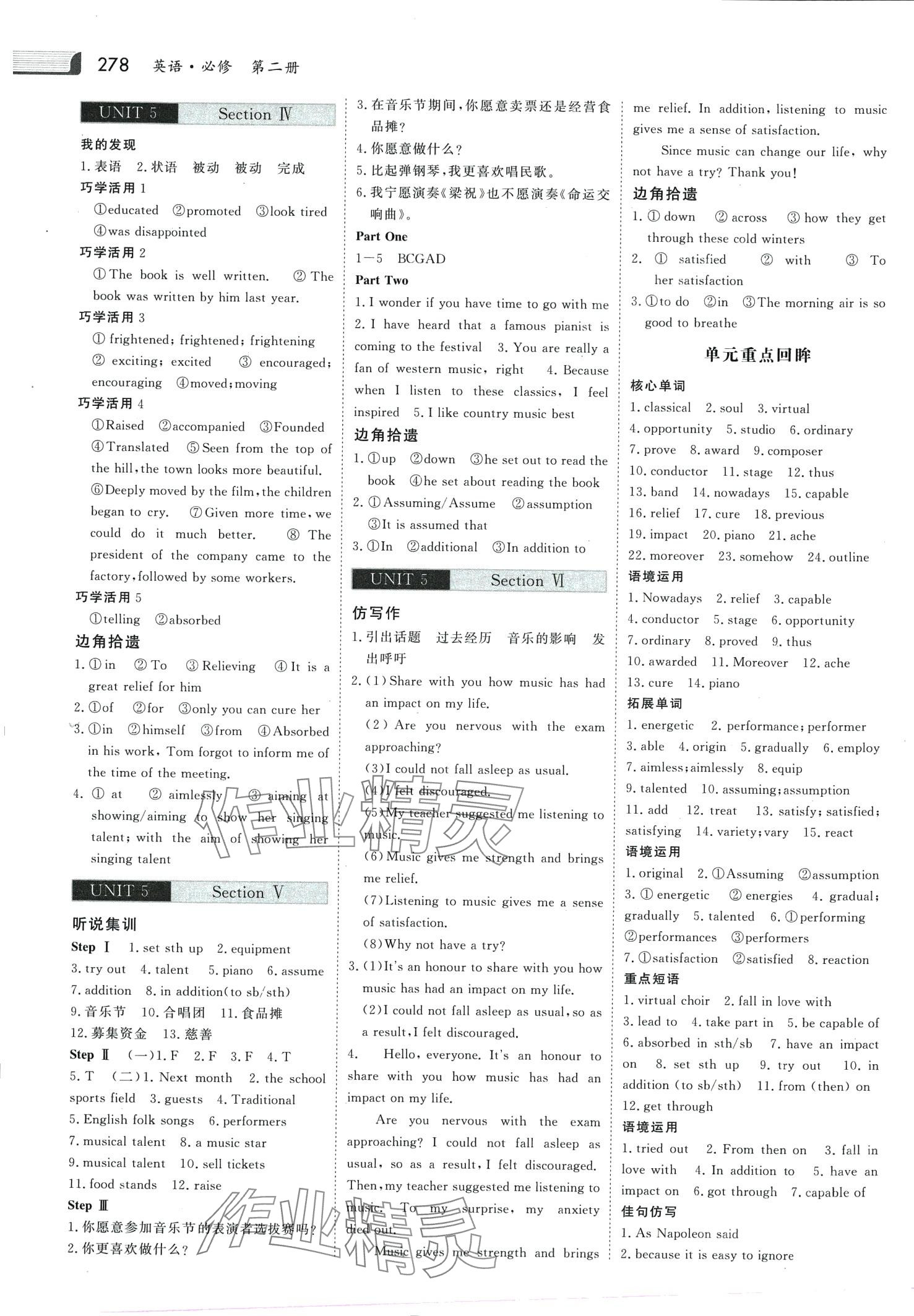 2024年金版新學案高中英語必修第二冊人教版 第9頁