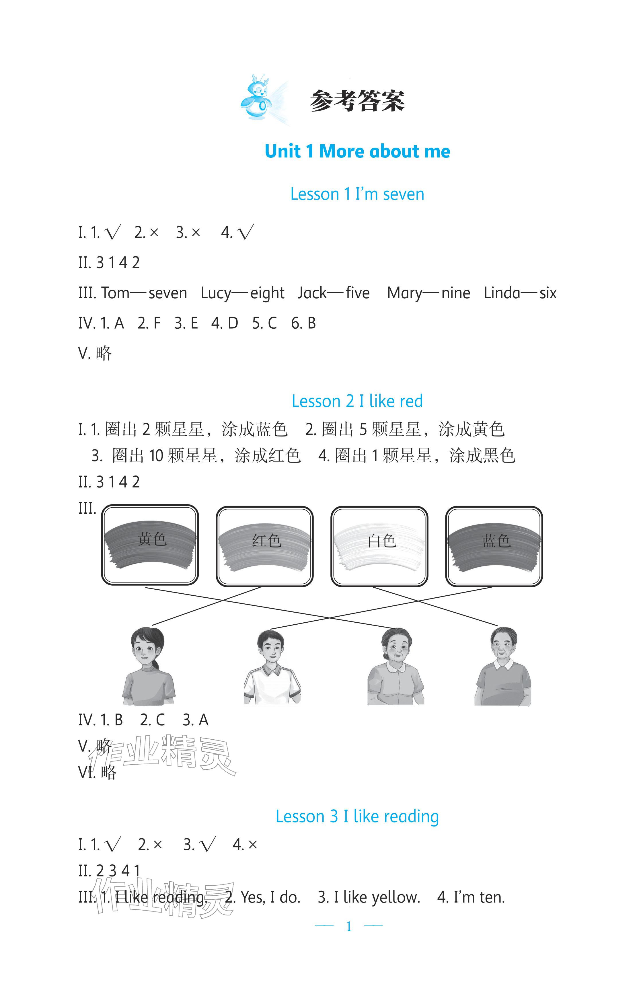2026年伴你成长北京师范大学出版社三年级英语下册北师大版河南专版&nbsp;第1页