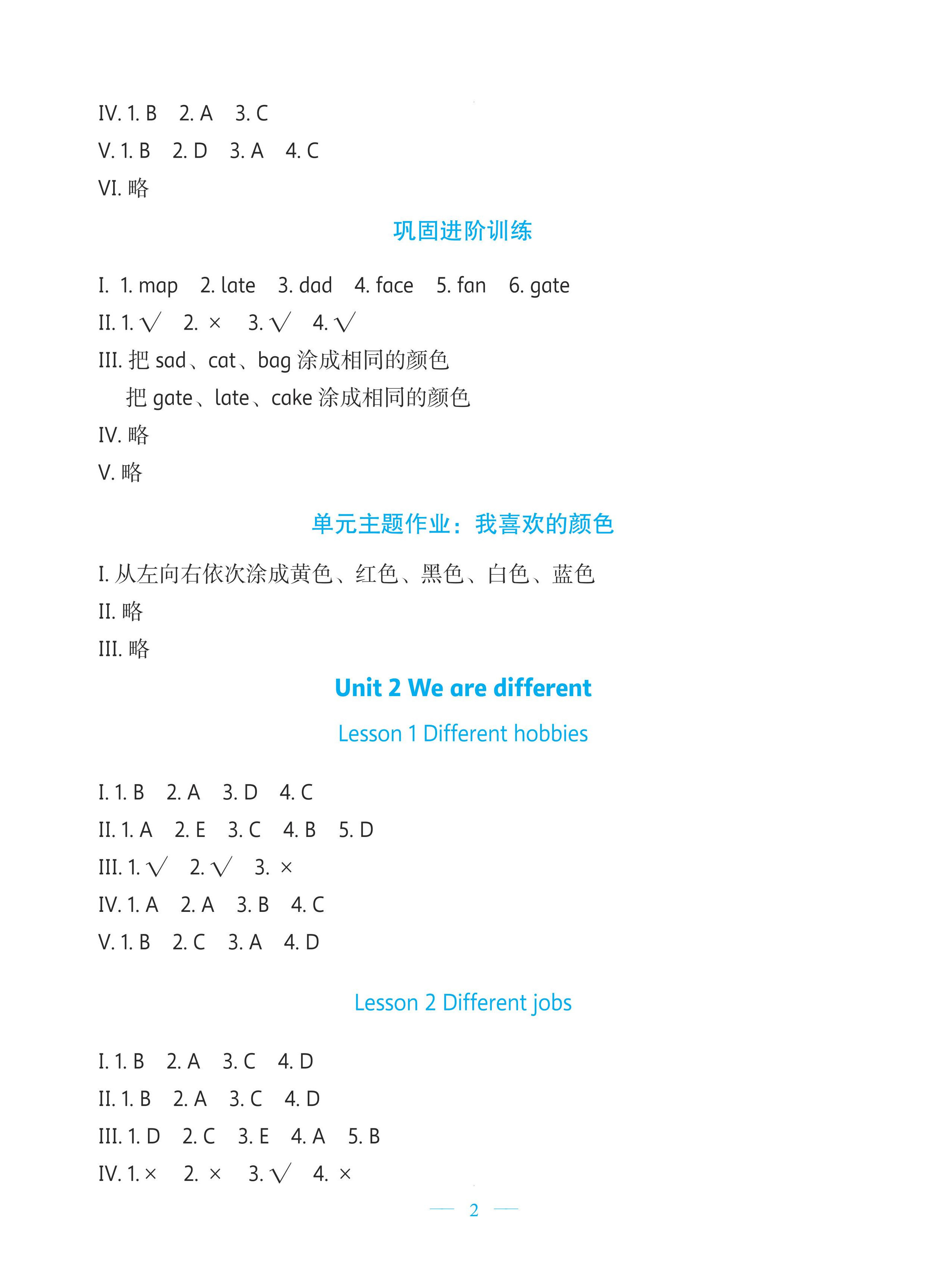 2026年伴你成长北京师范大学出版社三年级英语下册北师大版河南专版&nbsp;第2页
