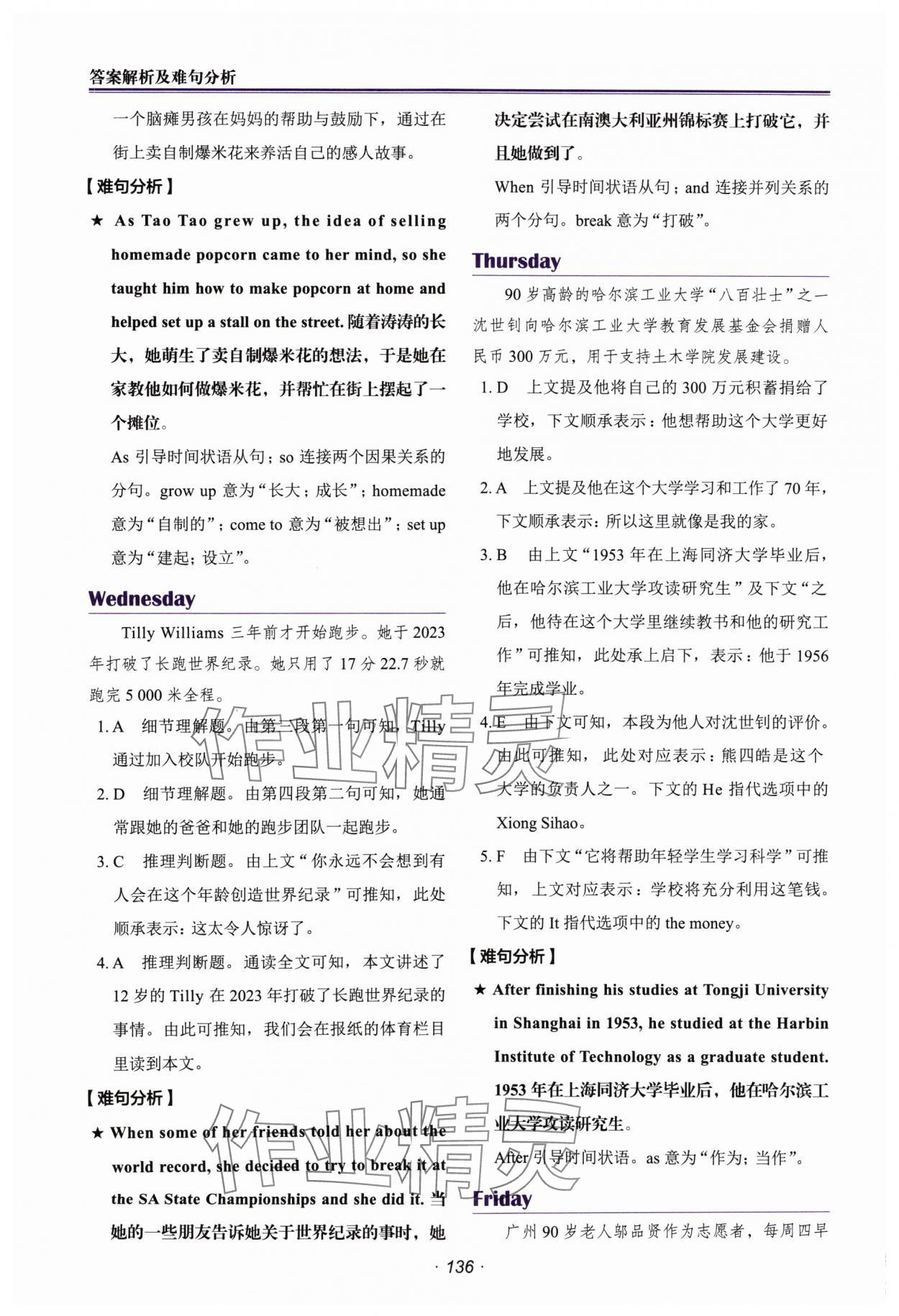 2024年快捷英语时文阅读理解七年级译林版&nbsp;第10页