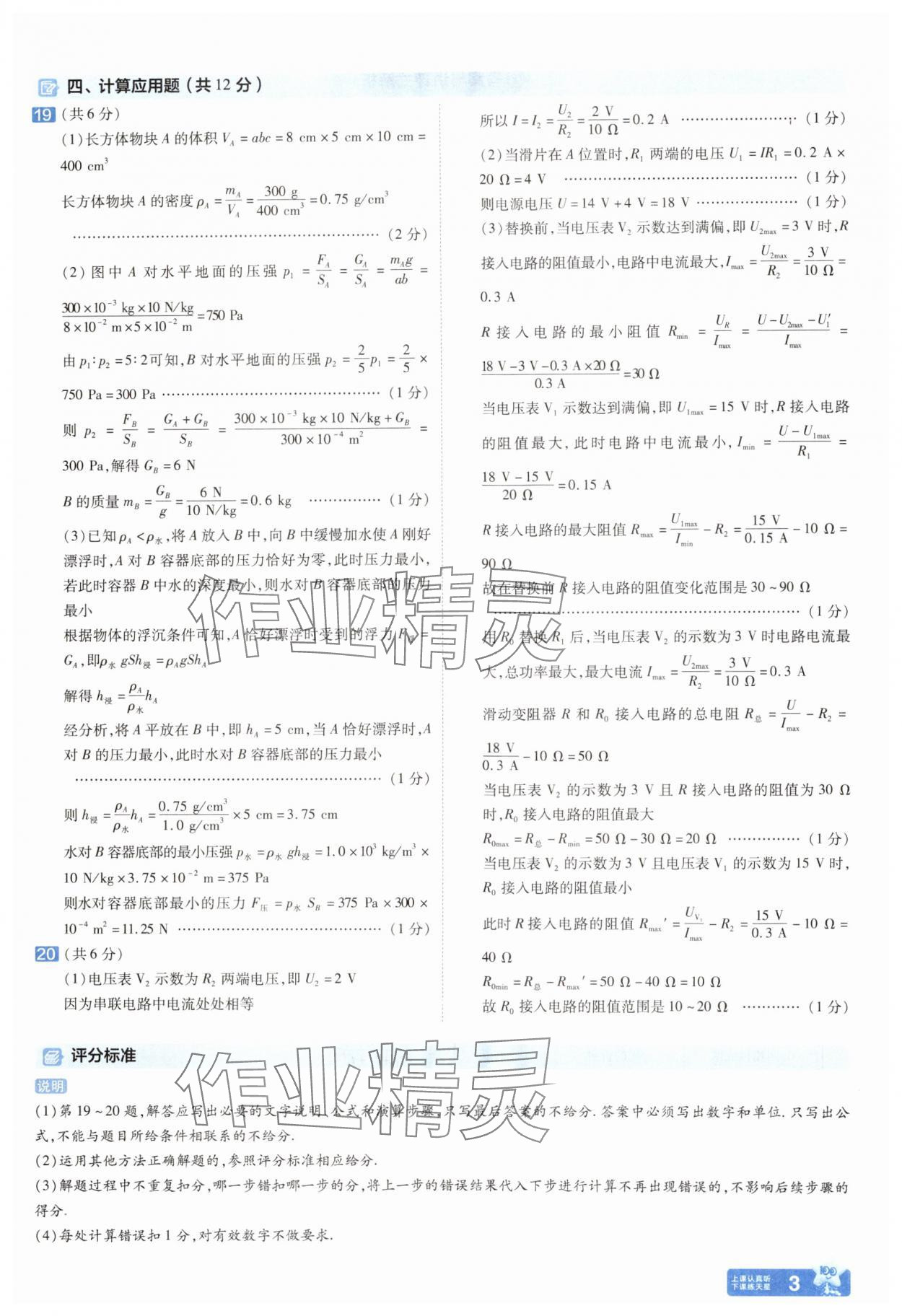 2025年金考卷45套匯編物理河北專版 第2頁(yè)