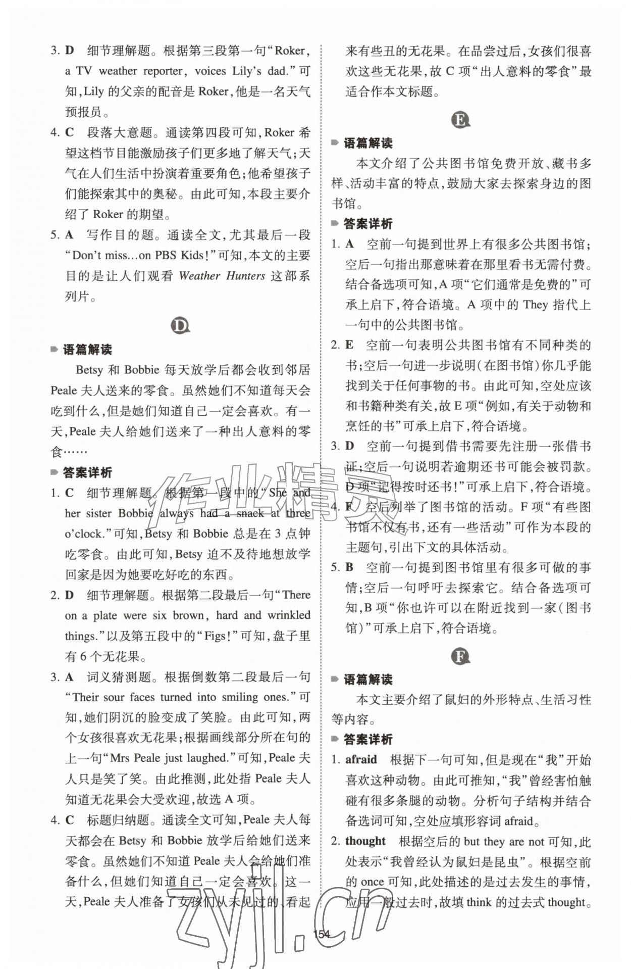 2026年一本英语完形填空与阅读理解150篇七年级&nbsp;第2页