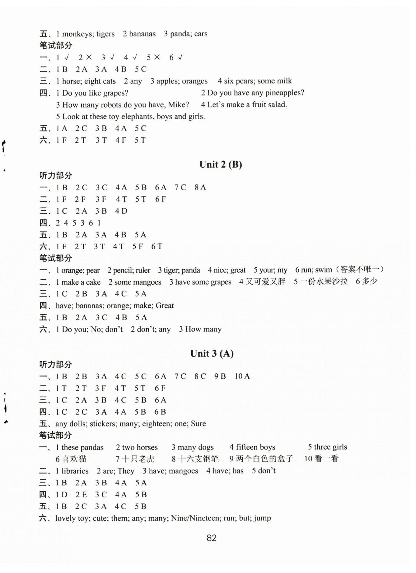 2023年課課練小學(xué)英語AB卷四年級(jí)上冊(cè)譯林版升級(jí)版 第2頁(yè)