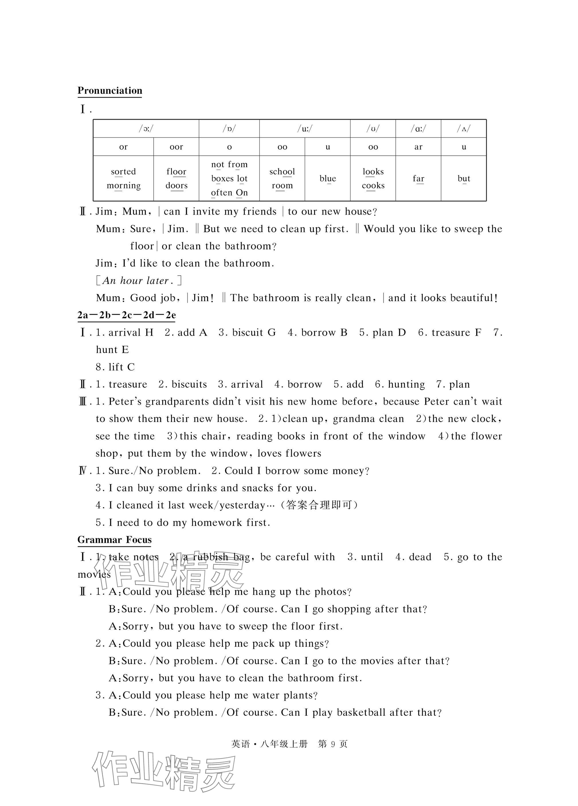 2025年自主學習指導課程與測試八年級英語上冊人教版&nbsp;參考答案第9頁