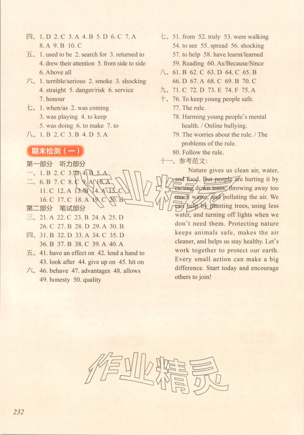 2025年英语（新标准）精讲精练八年级英语上册外研版&nbsp;第2页