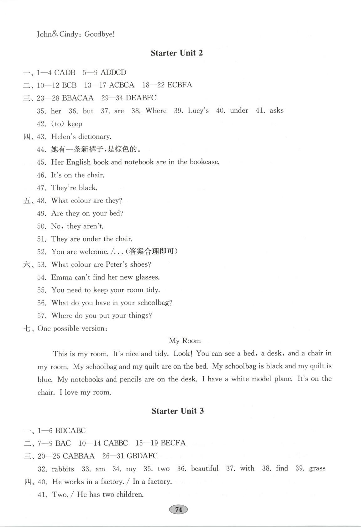 2025年单元质量达标七年级英语上册人教版 第2页