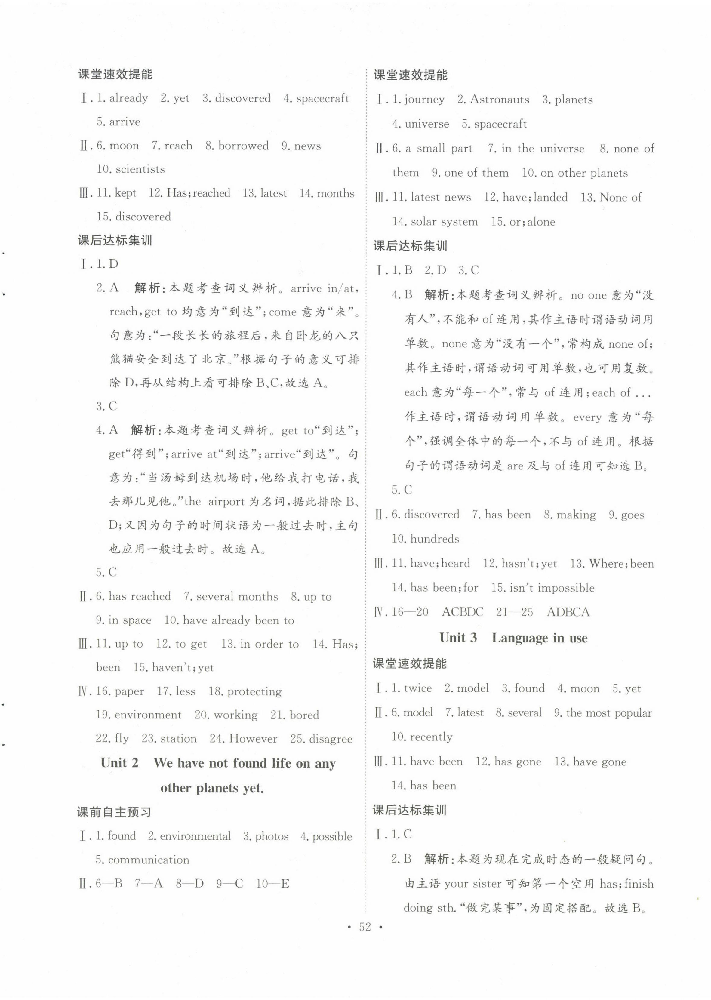 2025年同步練習(xí)延邊教育出版社八年級英語下冊外研版 第4頁